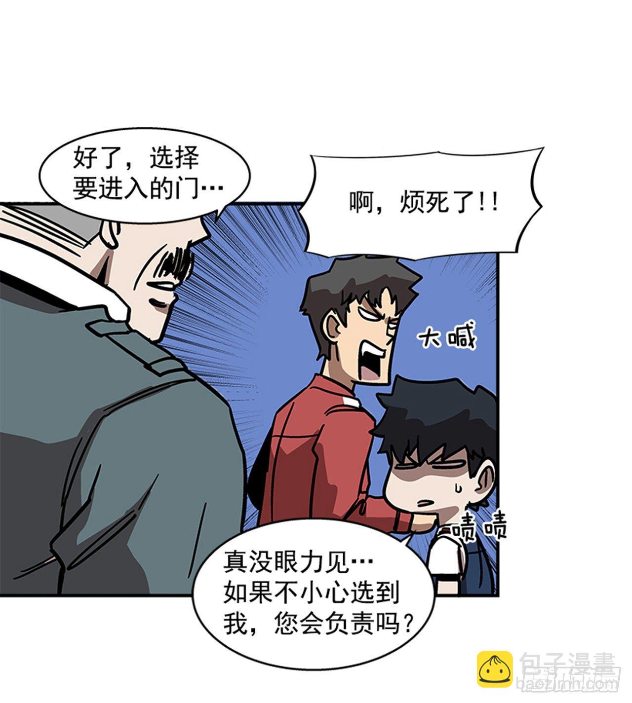 《最强一击》114. 规则很简单吧？ 第17页