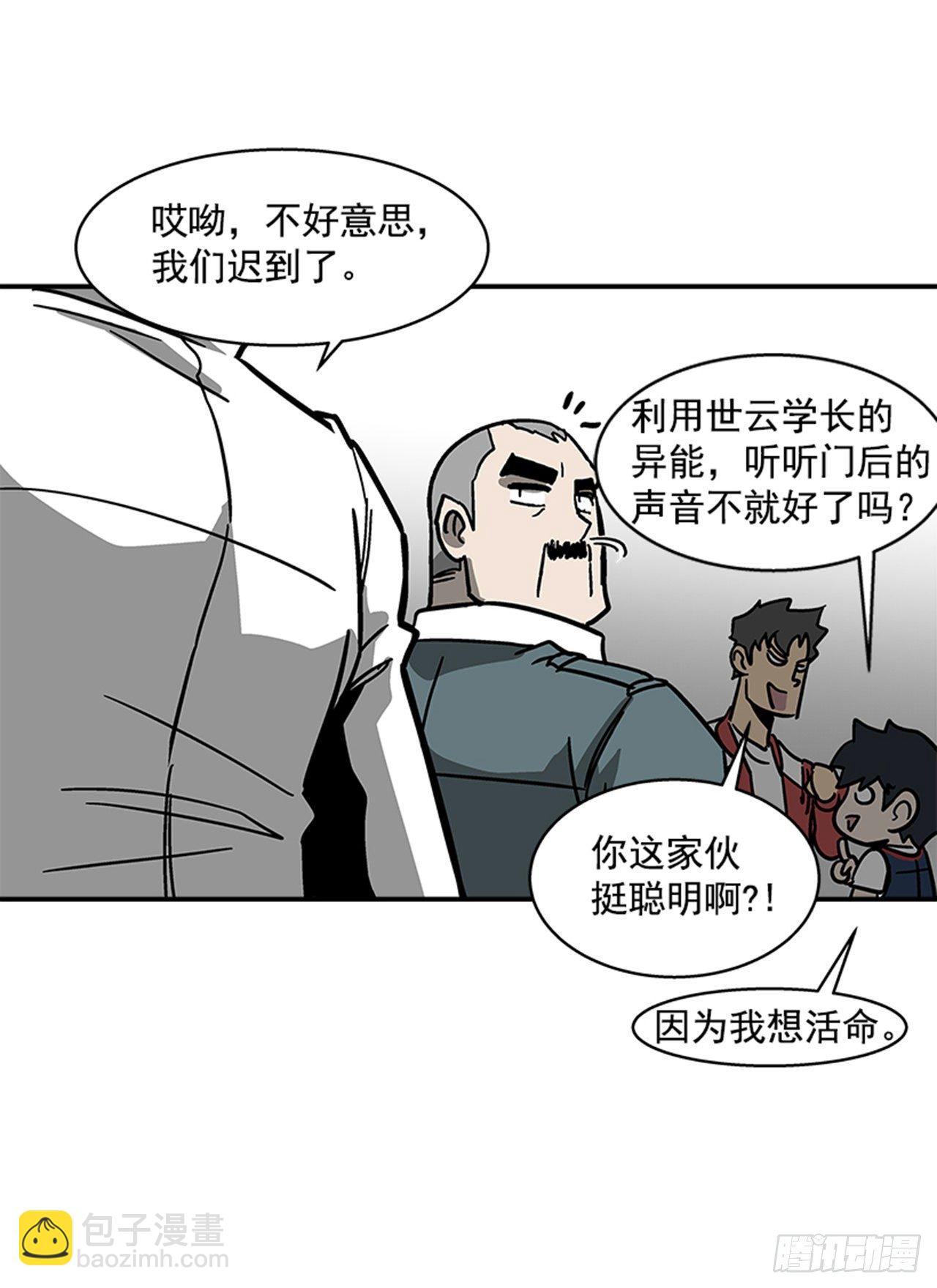 《最强一击》114. 规则很简单吧？ 第19页