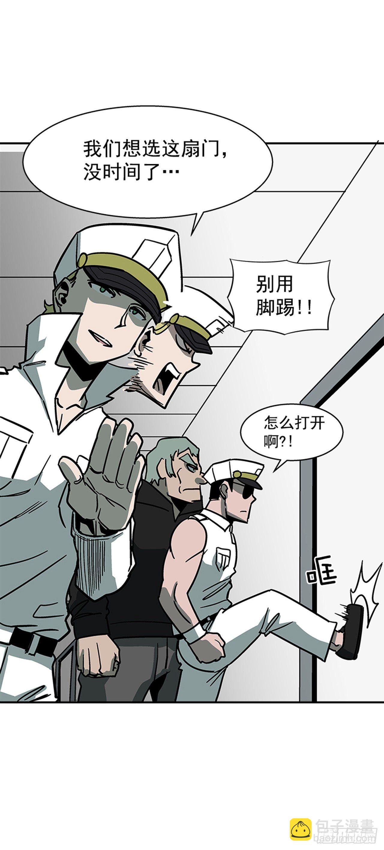 《最强一击》114. 规则很简单吧？ 第20页