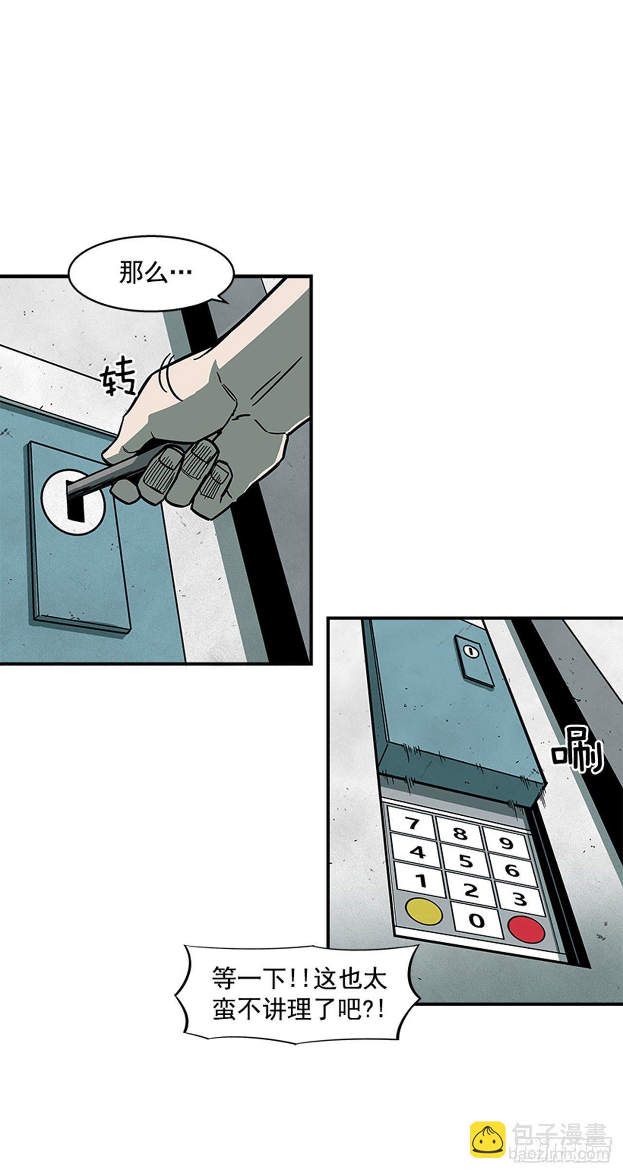 《最强一击》114. 规则很简单吧？ 第22页