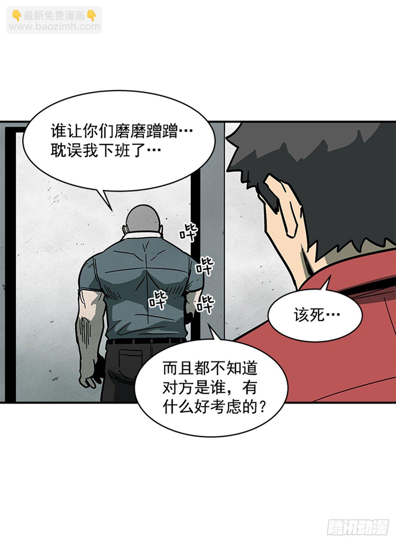 《最强一击》114. 规则很简单吧？ 第23页