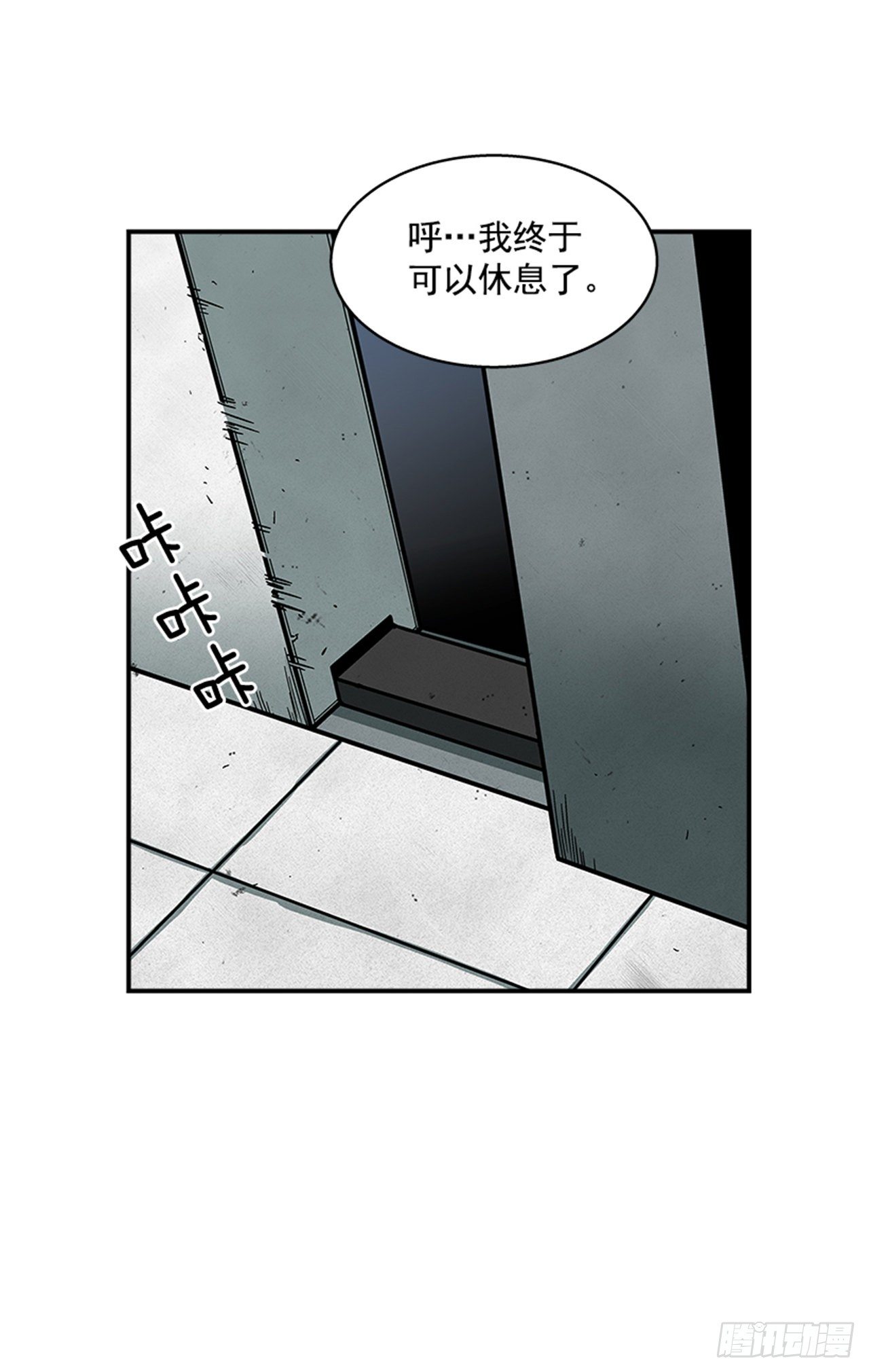 《最强一击》114. 规则很简单吧？ 第24页