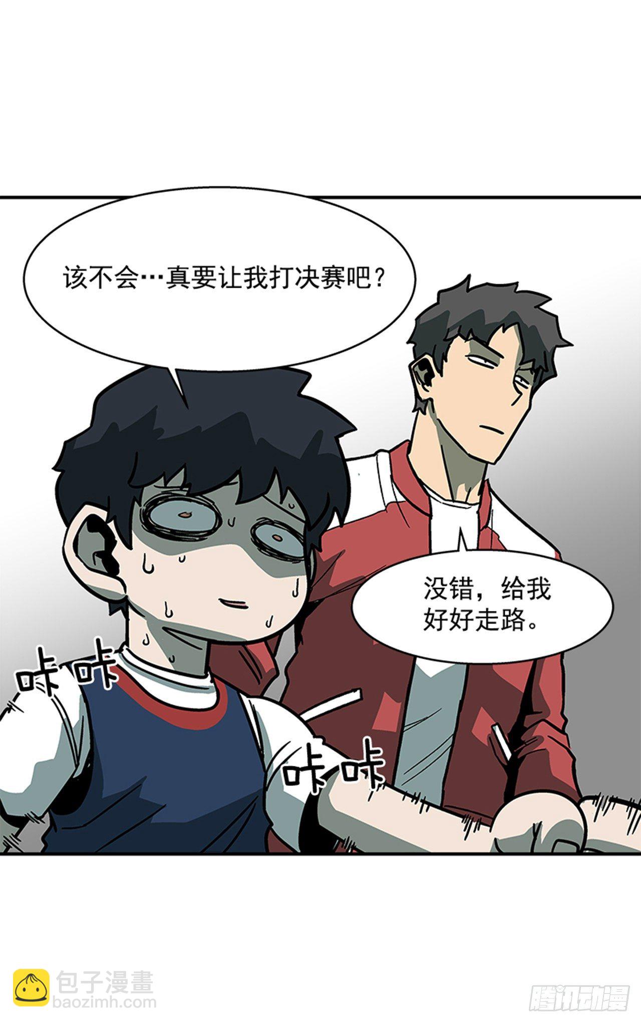 《最强一击》114. 规则很简单吧？ 第27页