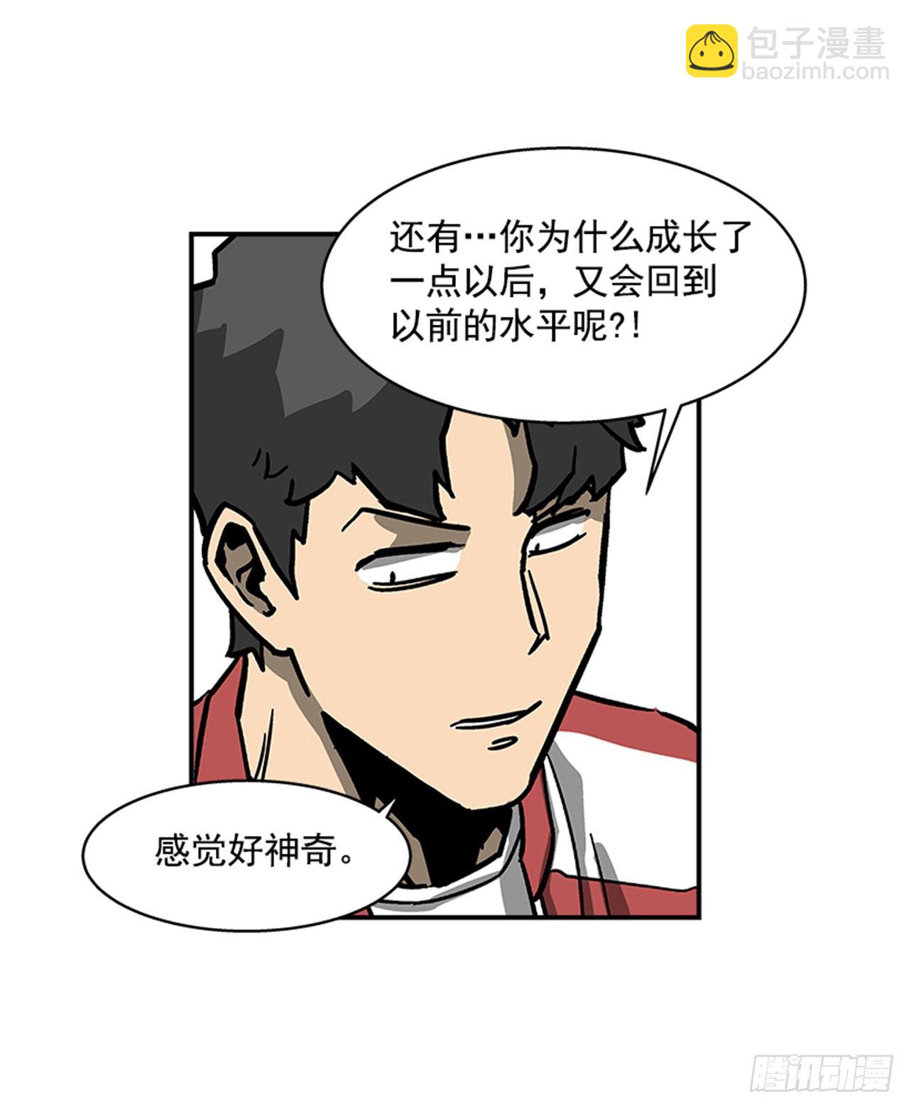 《最强一击》114. 规则很简单吧？ 第29页