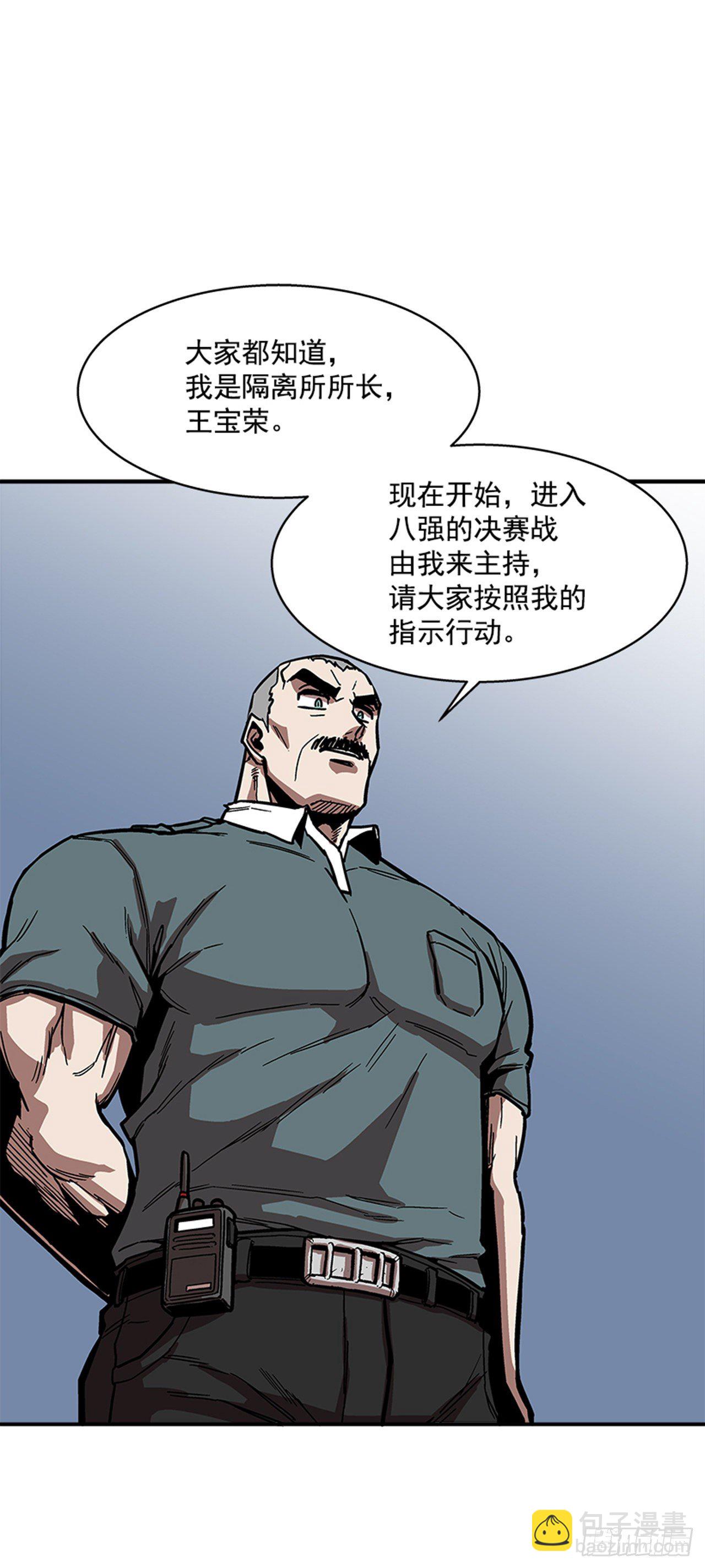 《最强一击》114. 规则很简单吧？ 第2页