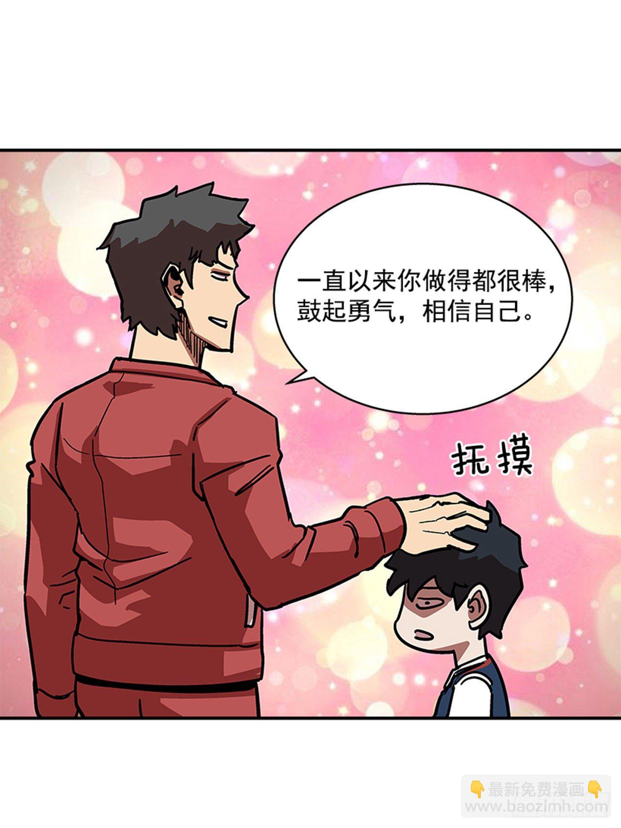 《最强一击》114. 规则很简单吧？ 第30页