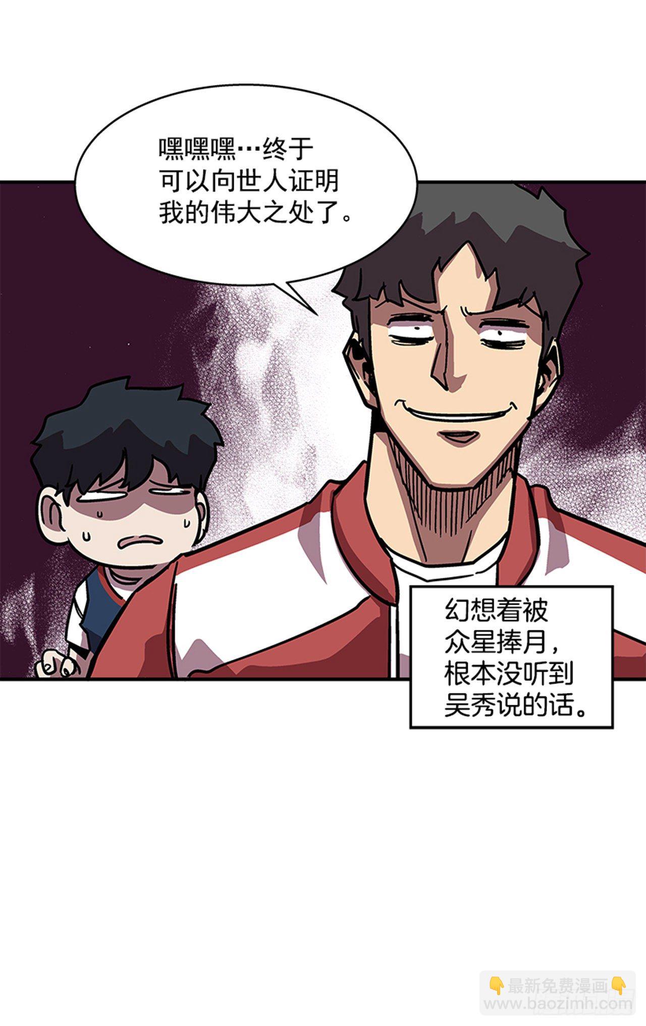 《最强一击》114. 规则很简单吧？ 第32页