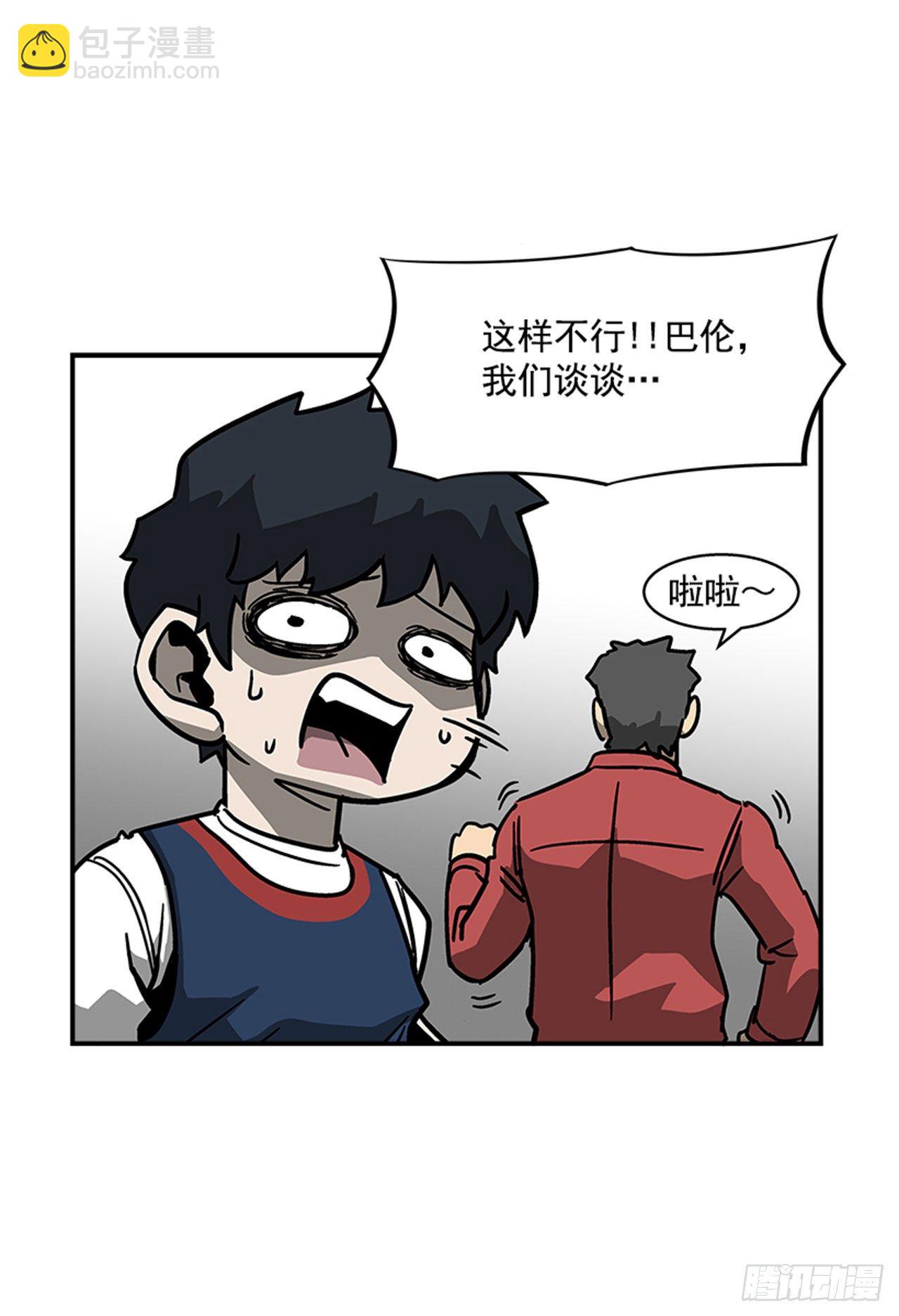 《最强一击》114. 规则很简单吧？ 第33页