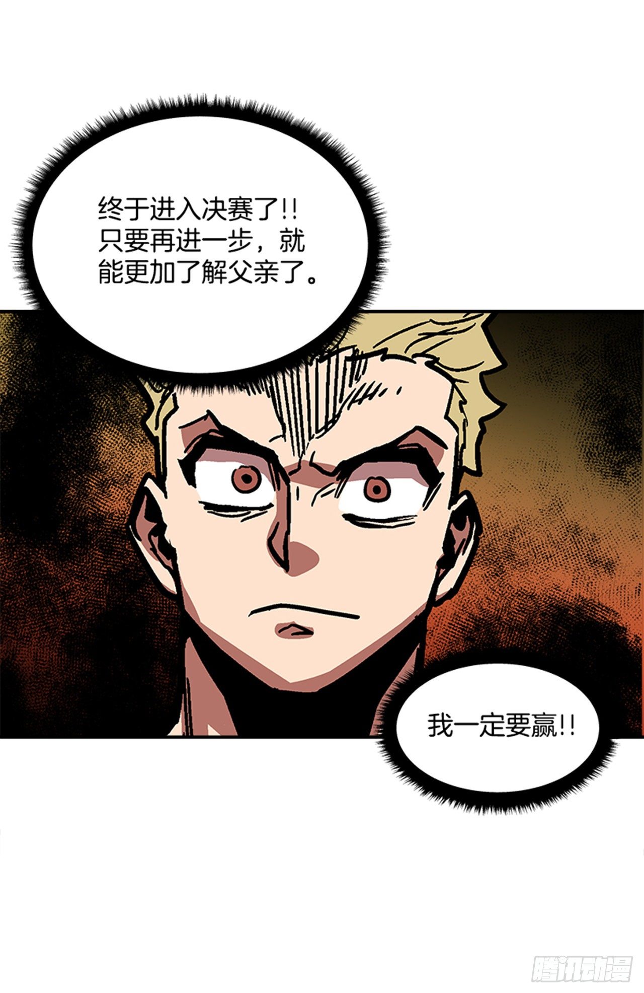 《最强一击》114. 规则很简单吧？ 第36页
