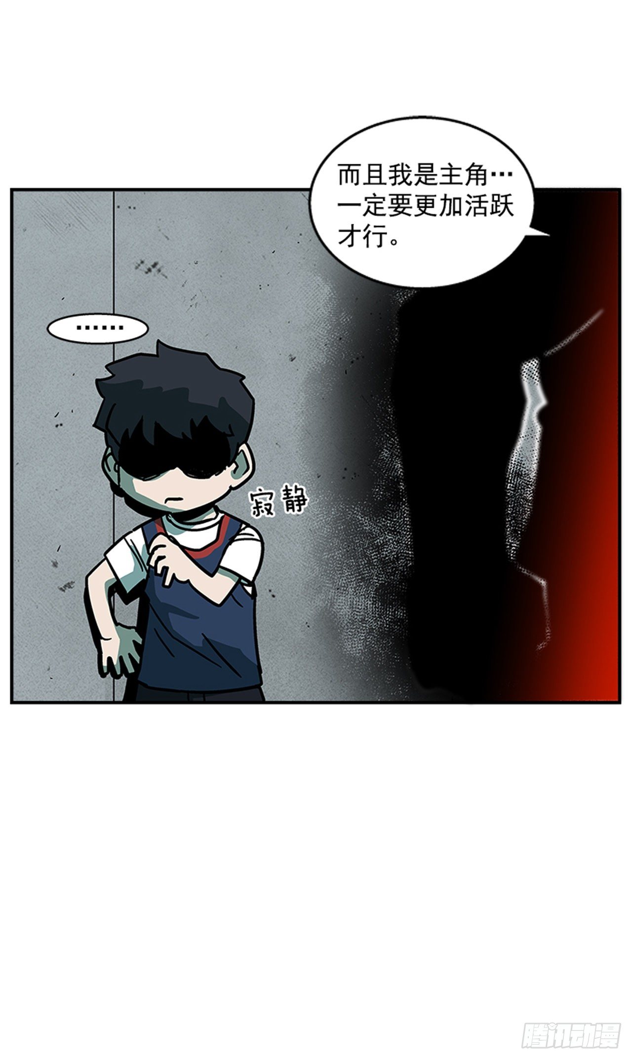 《最强一击》114. 规则很简单吧？ 第37页