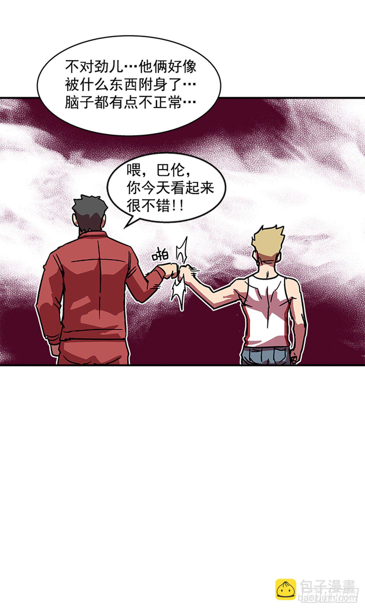 《最强一击》114. 规则很简单吧？ 第38页