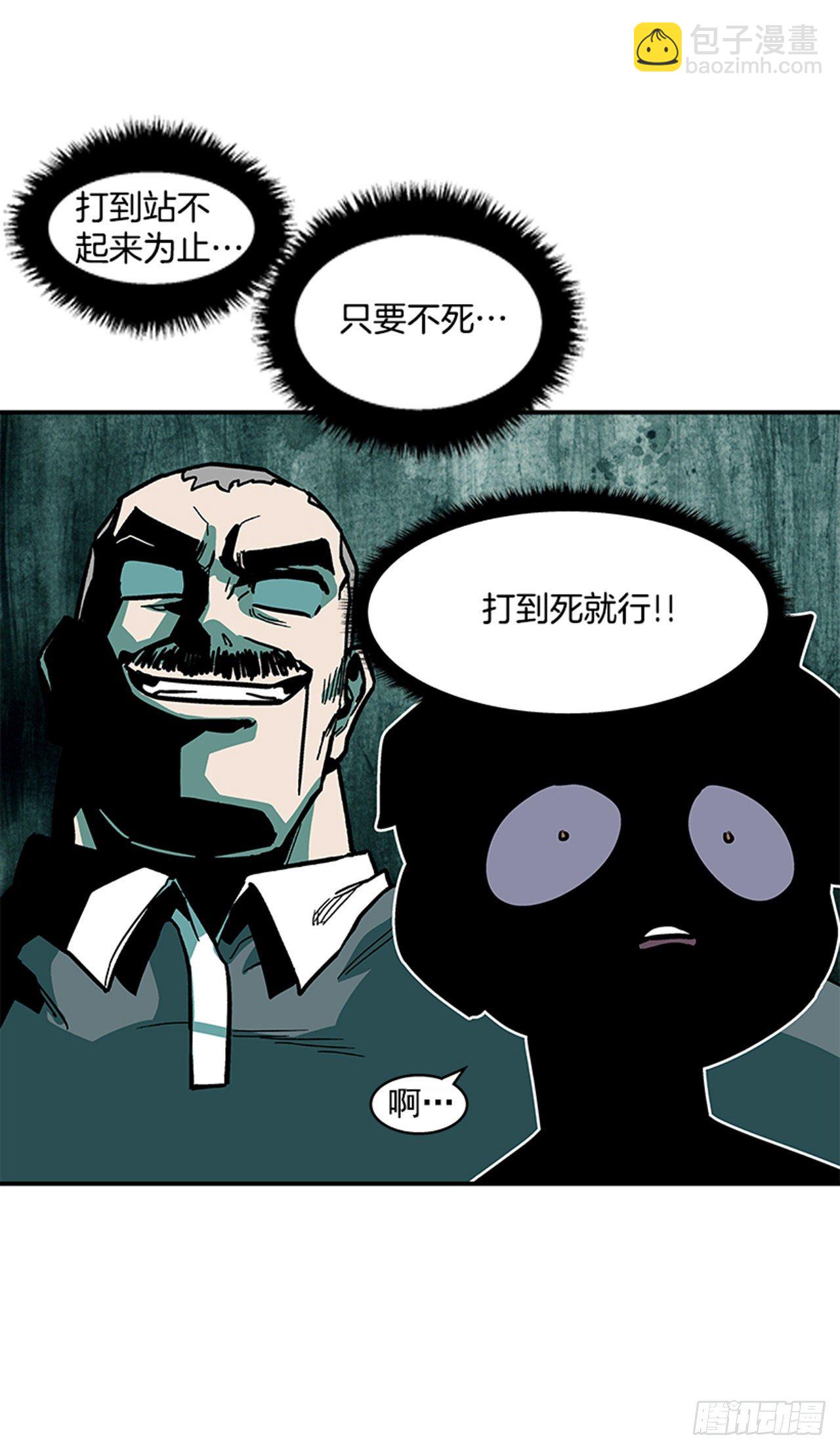 《最强一击》114. 规则很简单吧？ 第39页