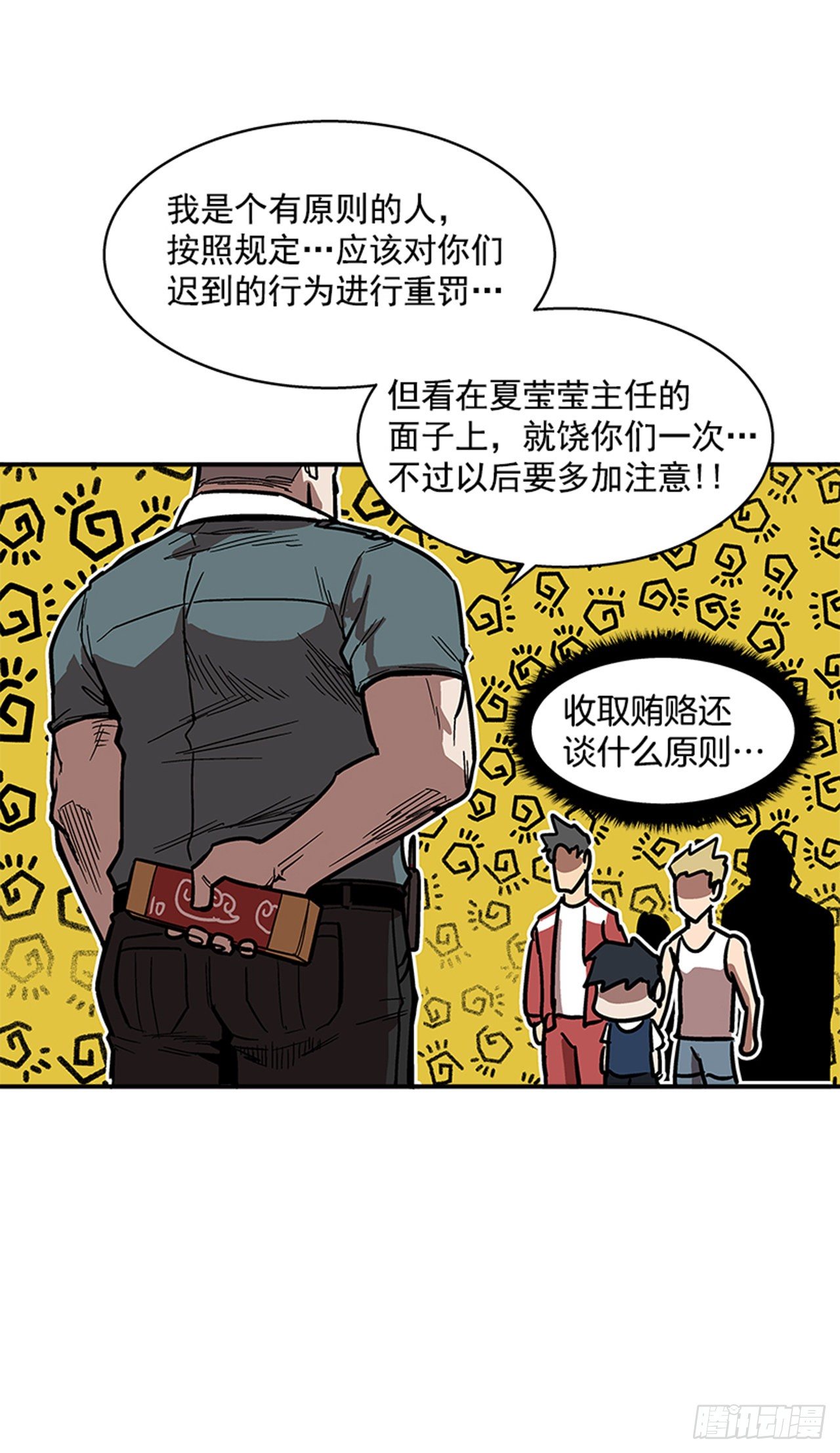 《最强一击》114. 规则很简单吧？ 第3页