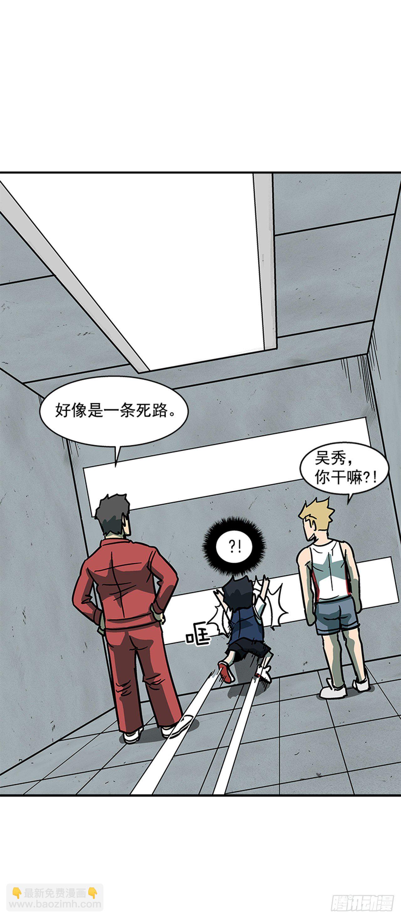 《最强一击》114. 规则很简单吧？ 第41页