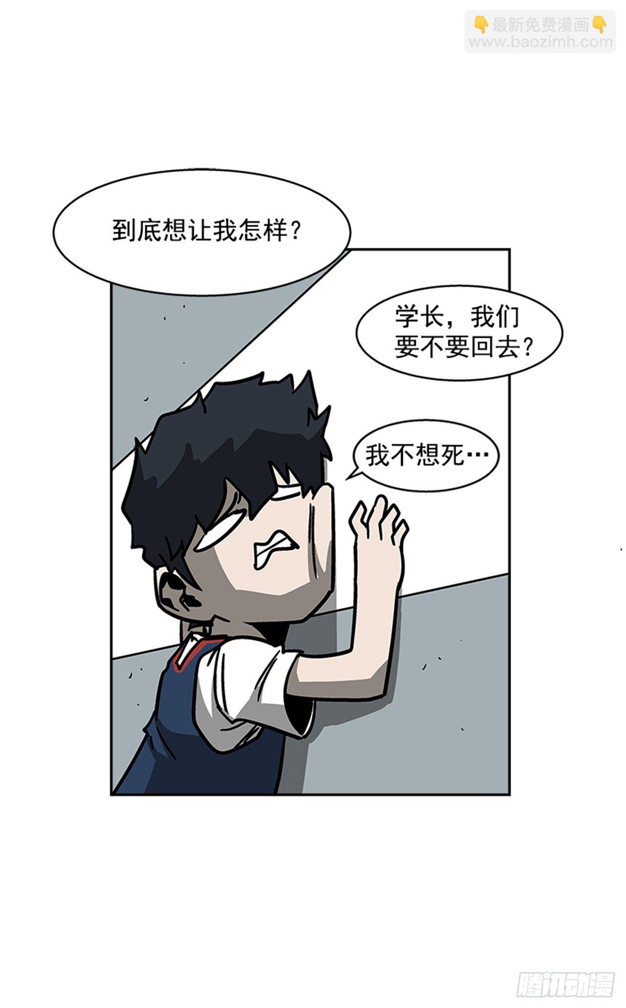 《最强一击》114. 规则很简单吧？ 第42页