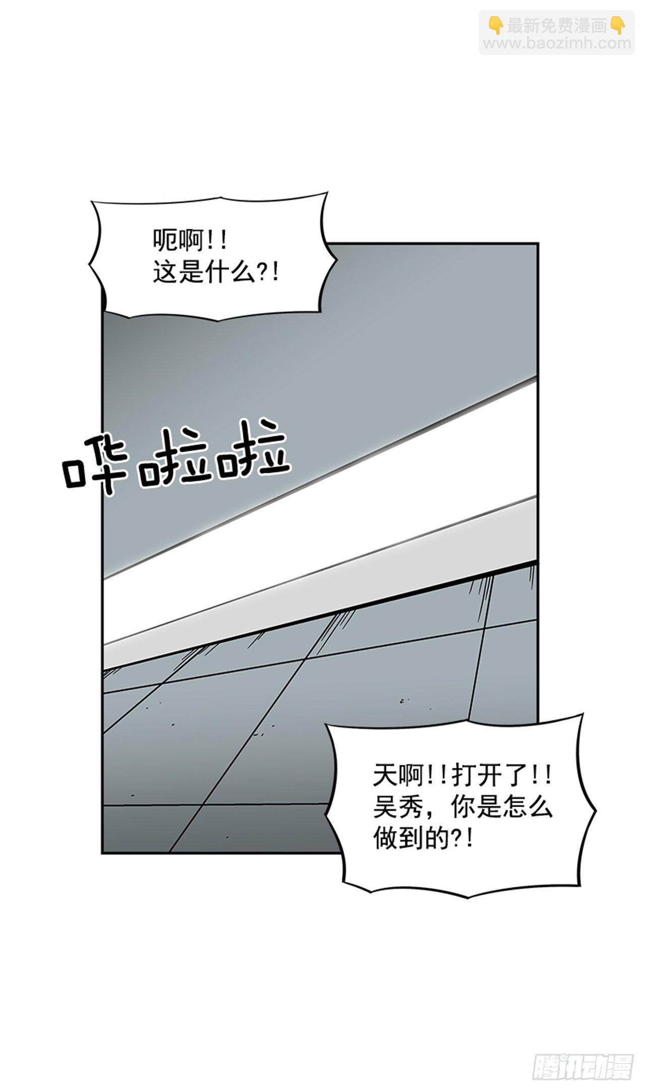 《最强一击》114. 规则很简单吧？ 第44页