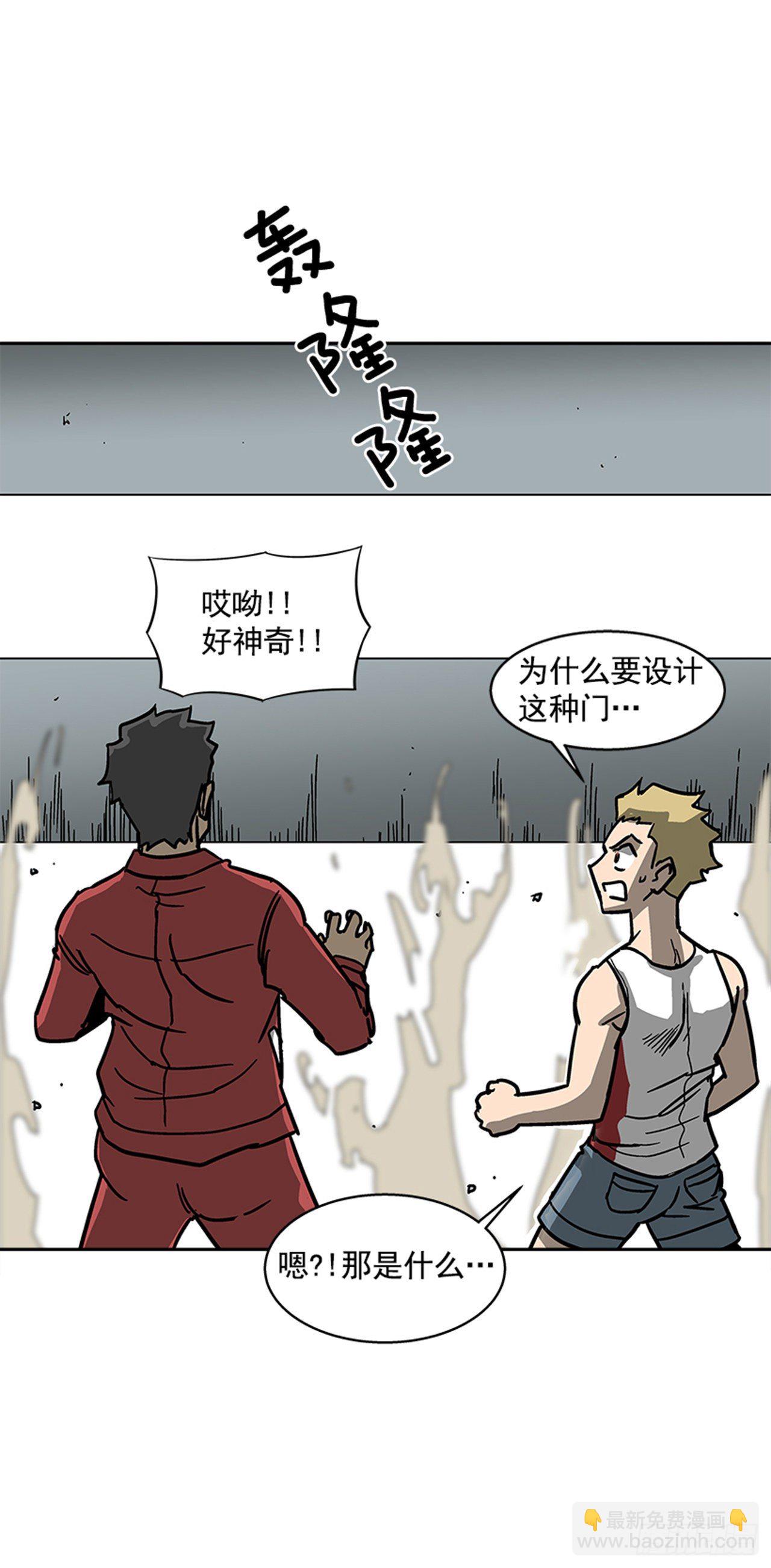 《最强一击》114. 规则很简单吧？ 第45页
