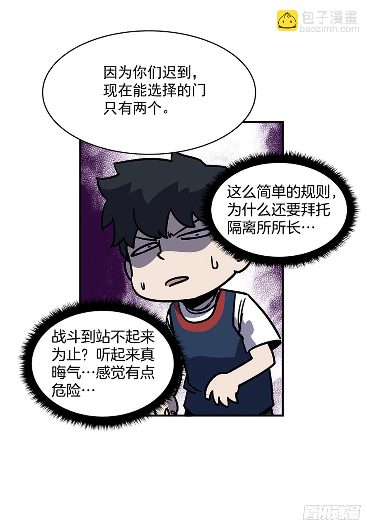 《最强一击》114. 规则很简单吧？ 第7页