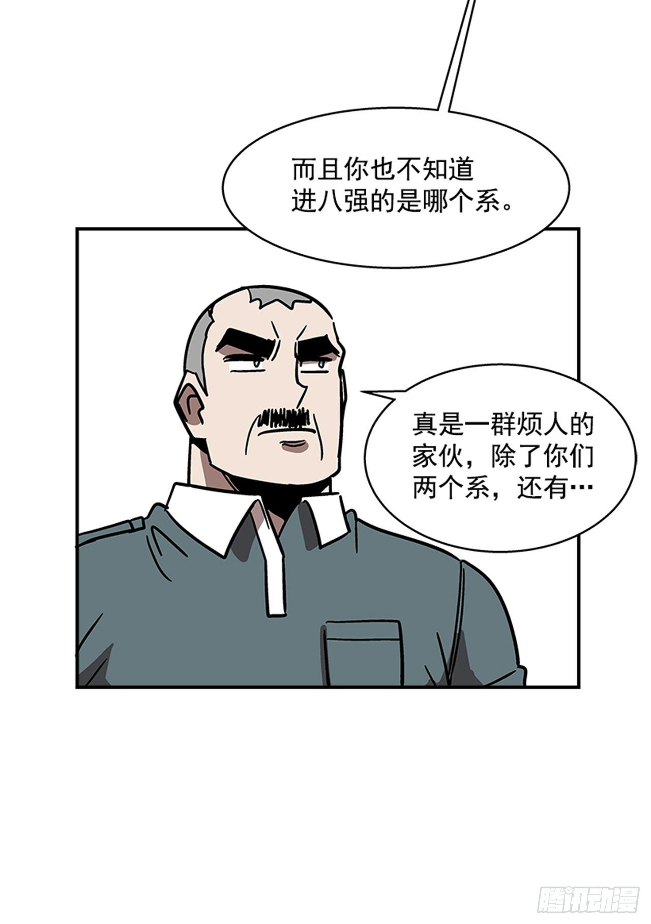 《最强一击》114. 规则很简单吧？ 第9页