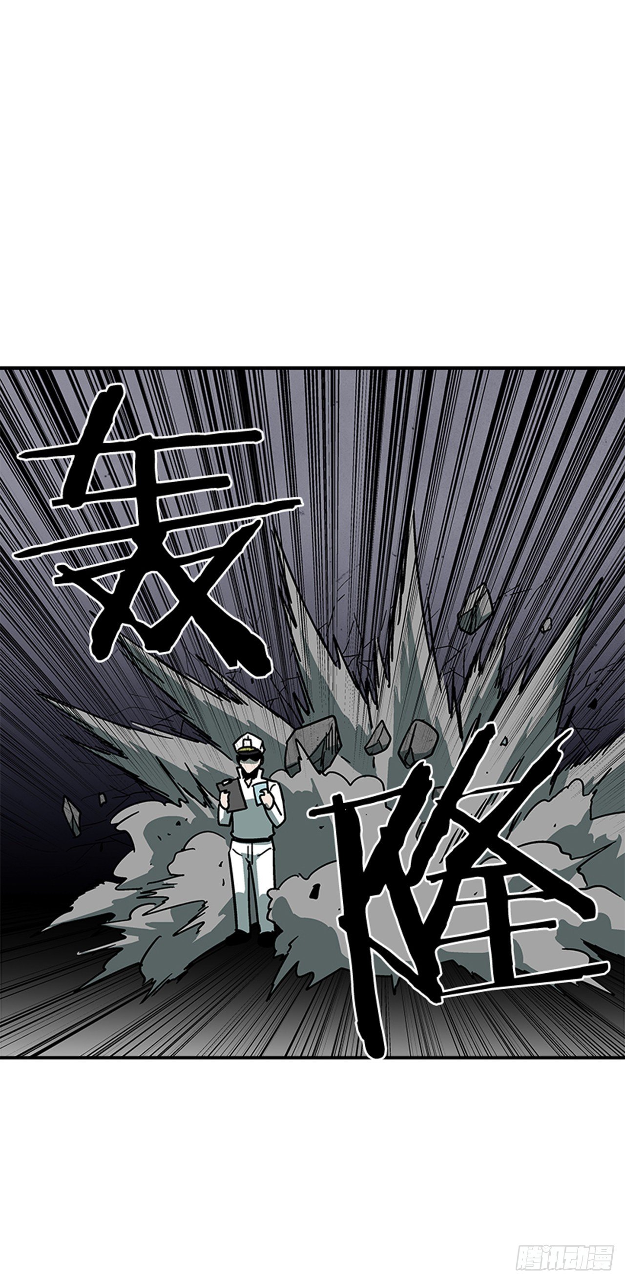 《最强一击》112. 讨厌聪明人 第13页