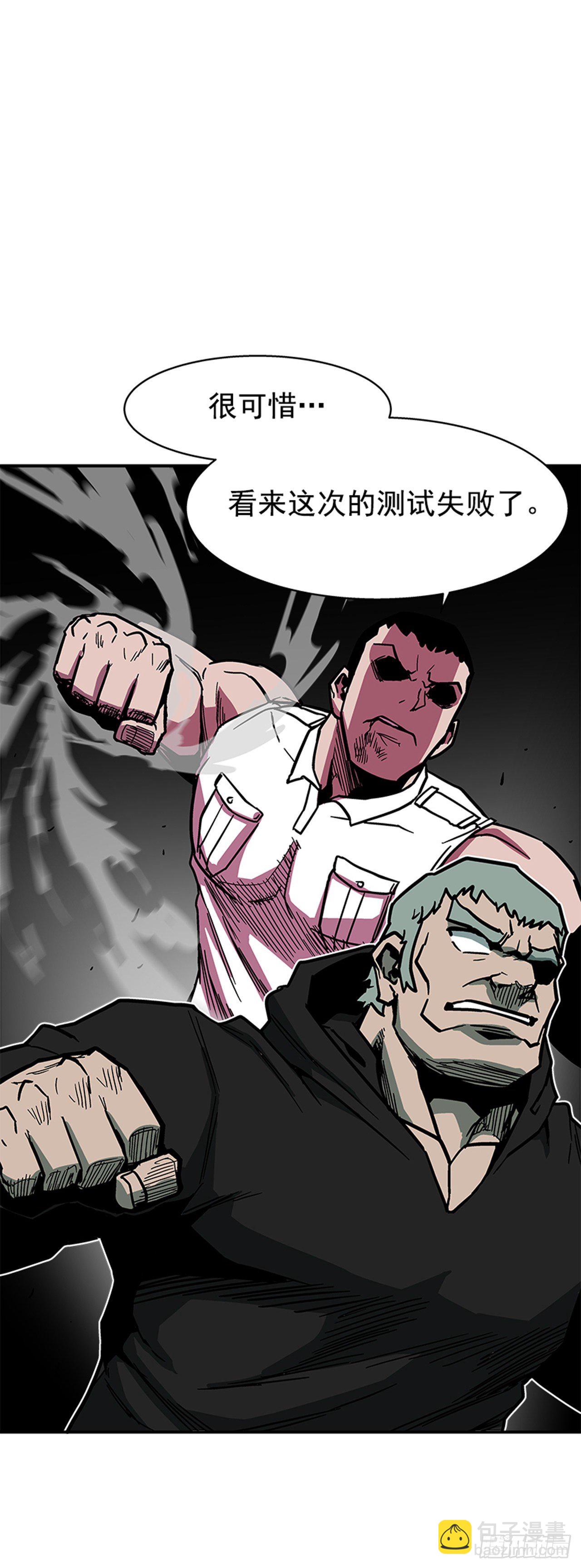 《最强一击》112. 讨厌聪明人 第19页