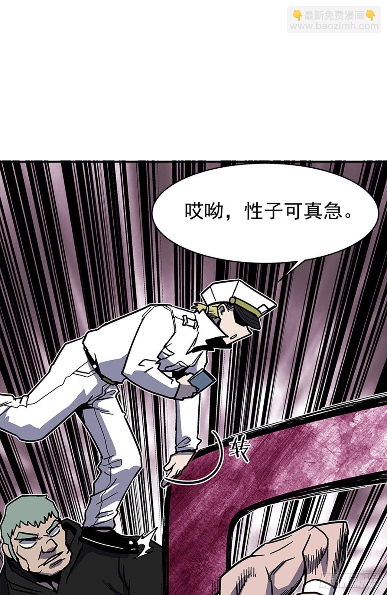 《最强一击》112. 讨厌聪明人 第22页