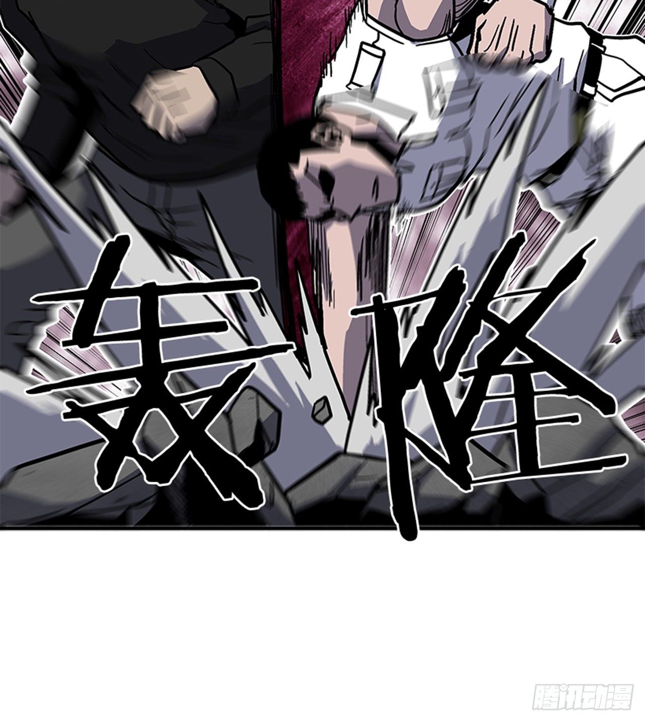 《最强一击》112. 讨厌聪明人 第23页