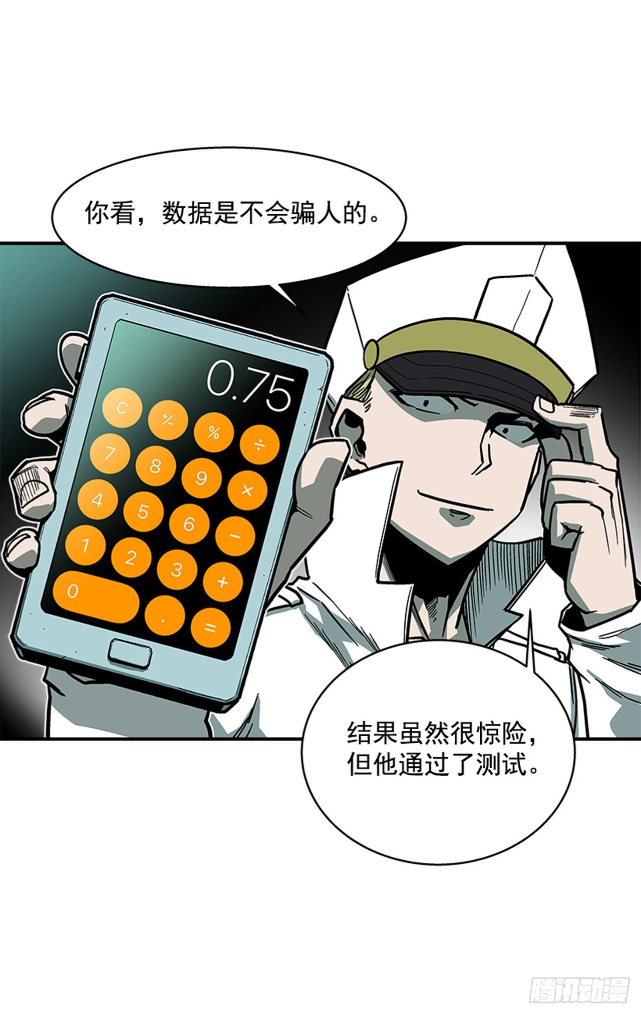 《最强一击》112. 讨厌聪明人 第26页
