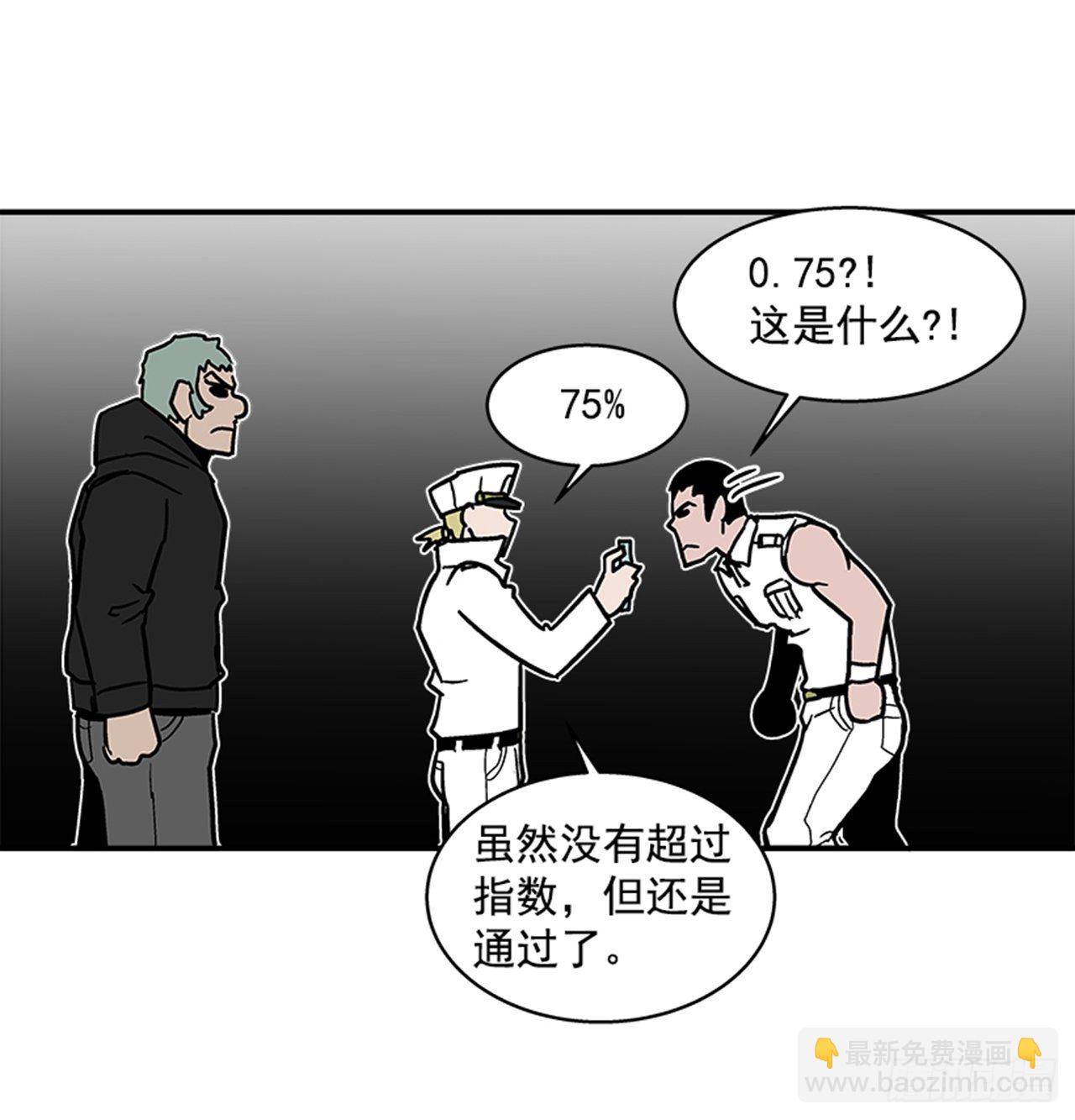 《最强一击》112. 讨厌聪明人 第27页