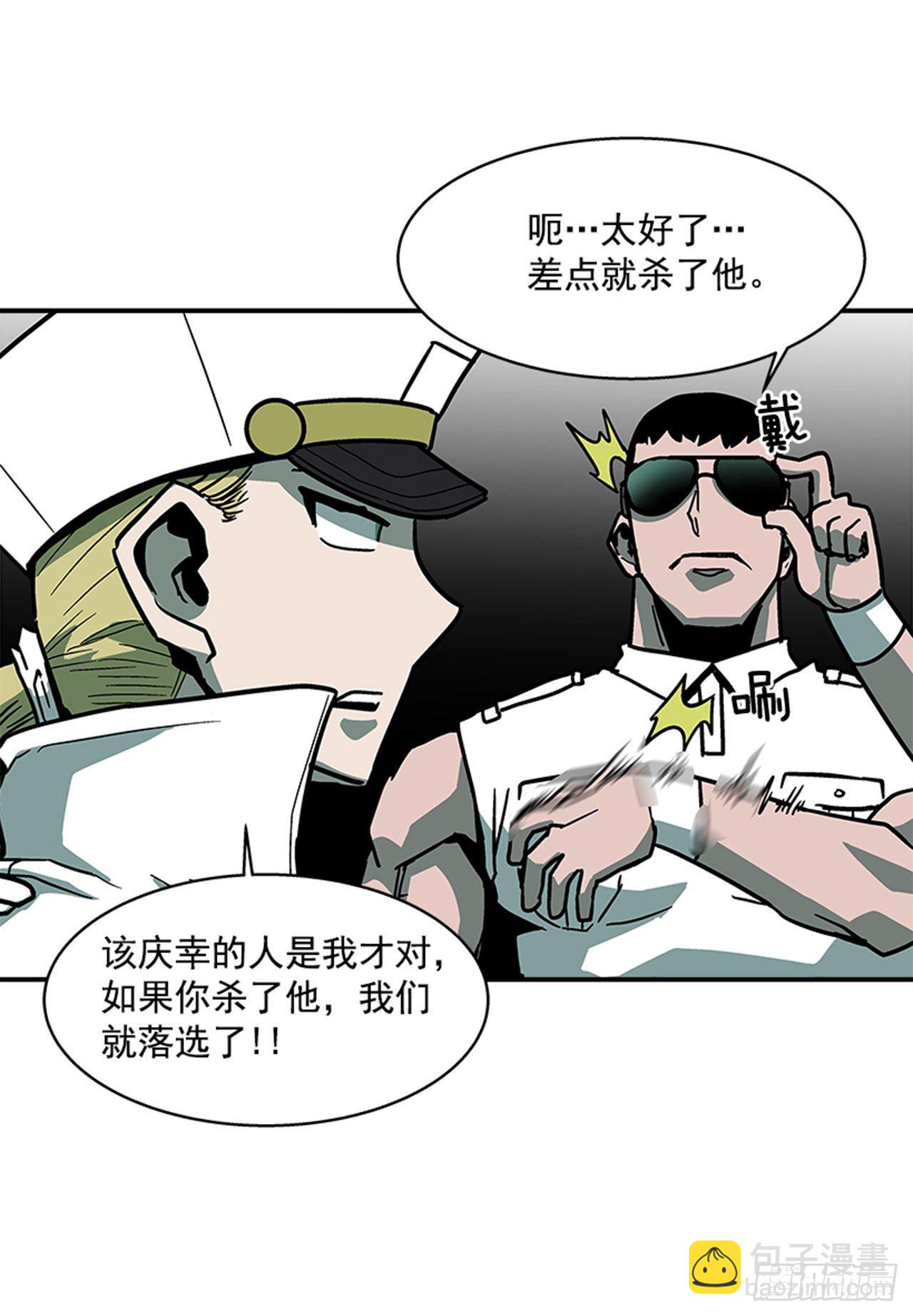 《最强一击》112. 讨厌聪明人 第28页