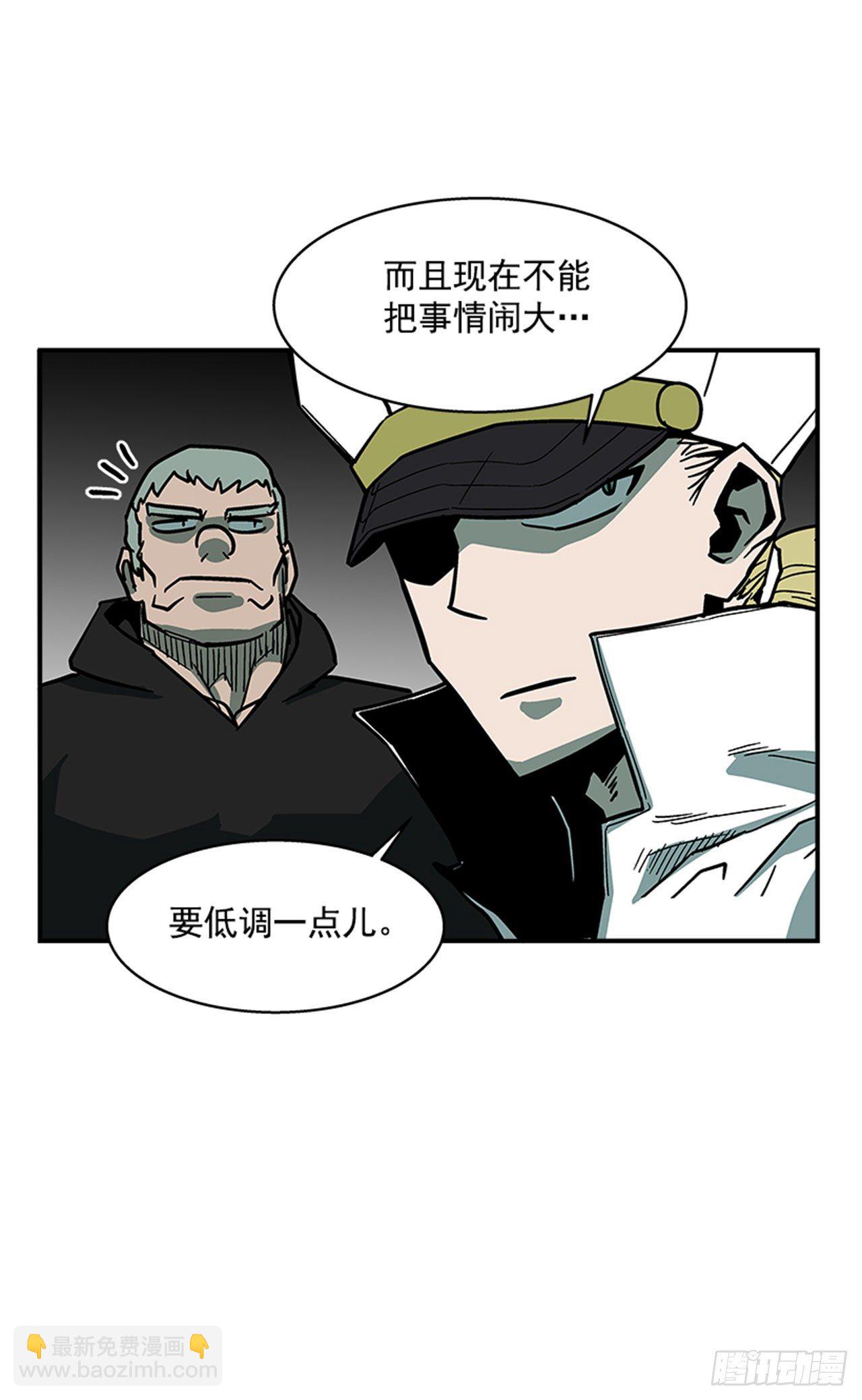 《最强一击》112. 讨厌聪明人 第29页