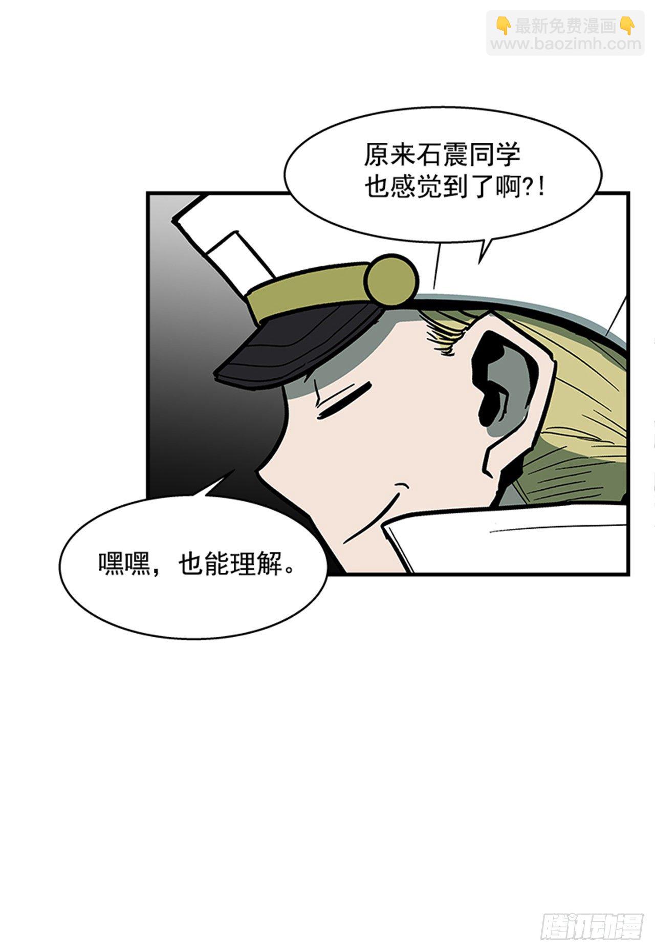 《最强一击》112. 讨厌聪明人 第32页