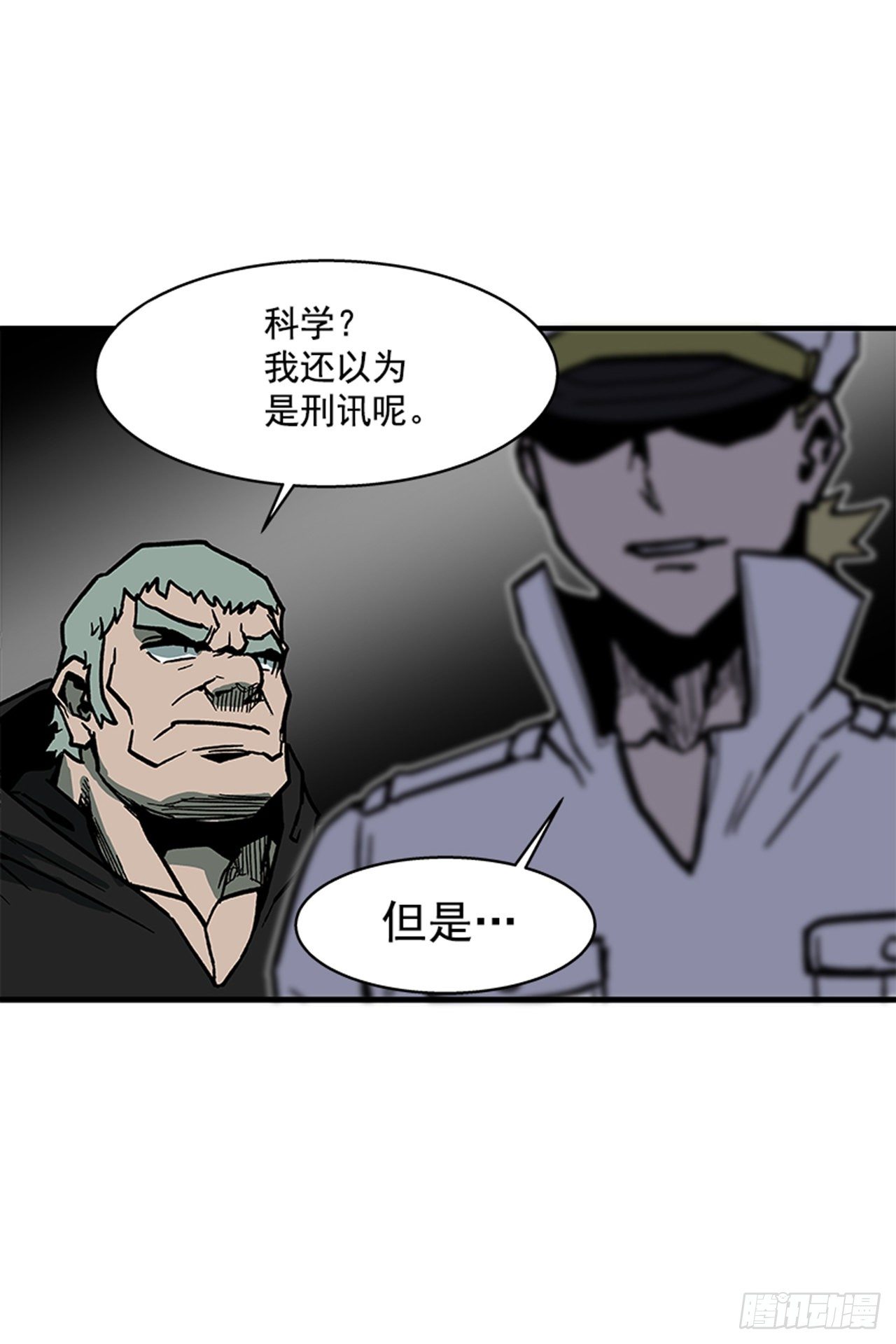 《最强一击》112. 讨厌聪明人 第34页