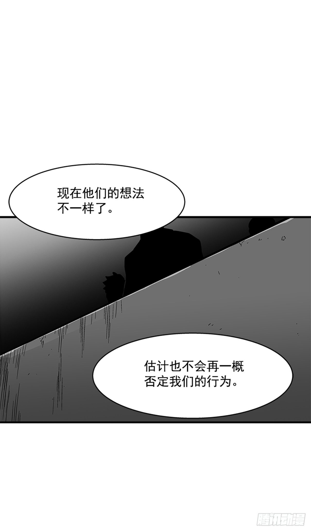 《最强一击》112. 讨厌聪明人 第35页
