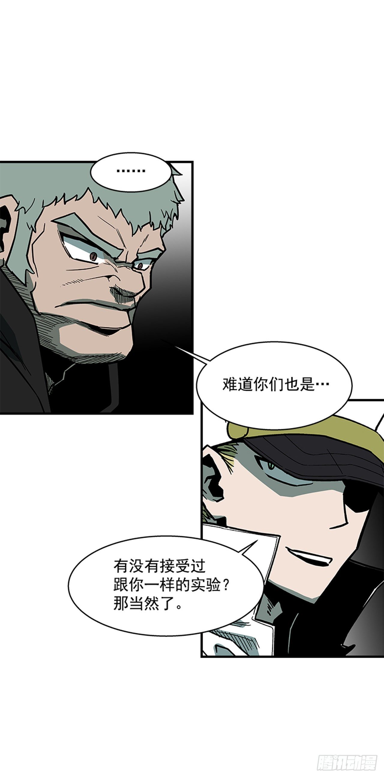 《最强一击》112. 讨厌聪明人 第37页