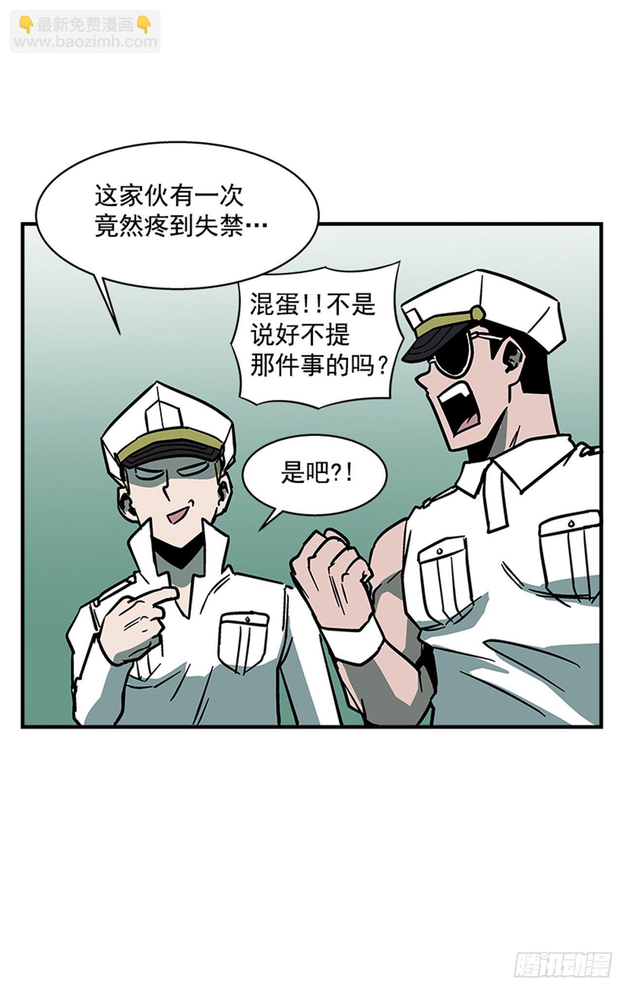 《最强一击》112. 讨厌聪明人 第38页