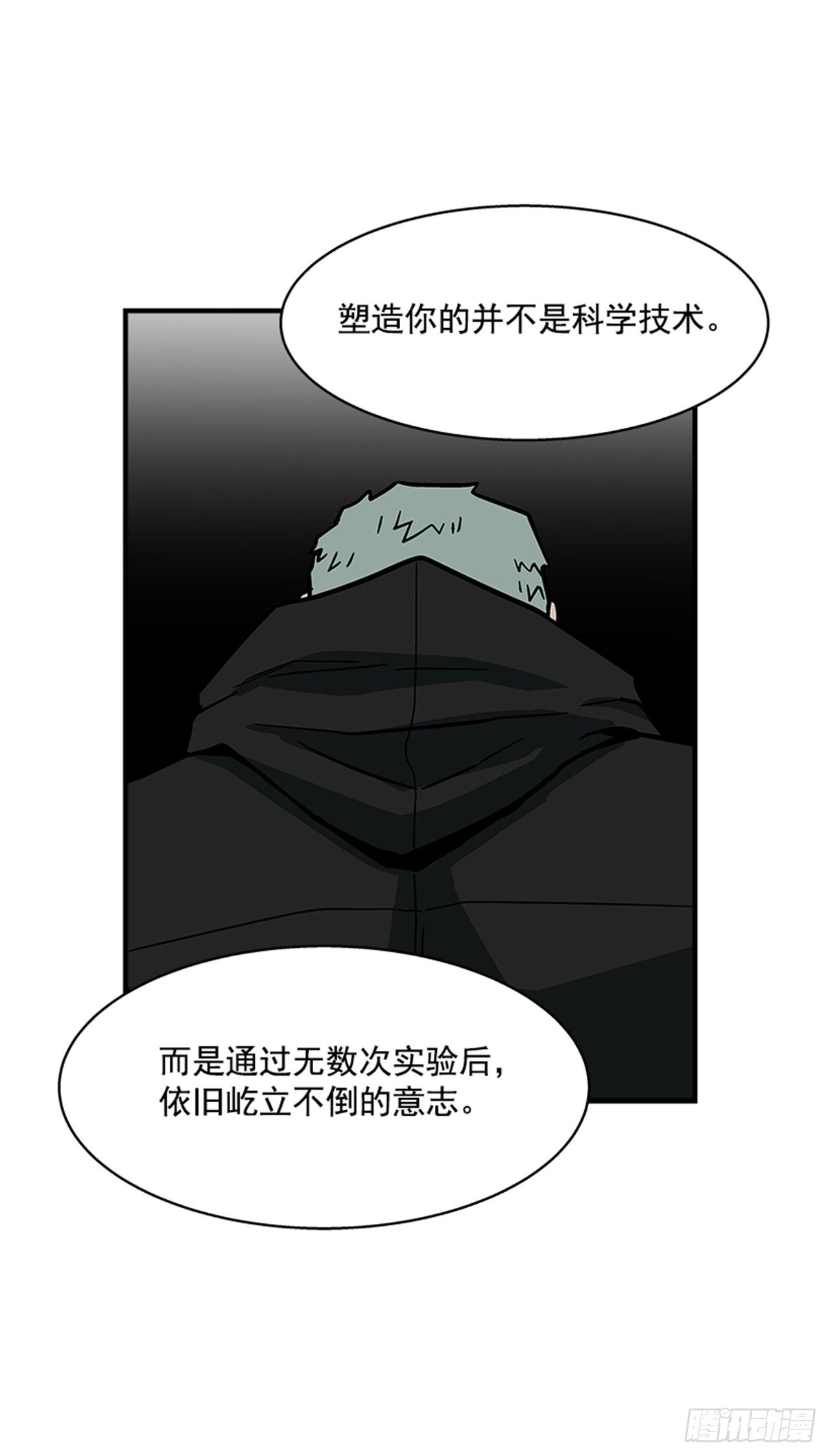 《最强一击》112. 讨厌聪明人 第39页