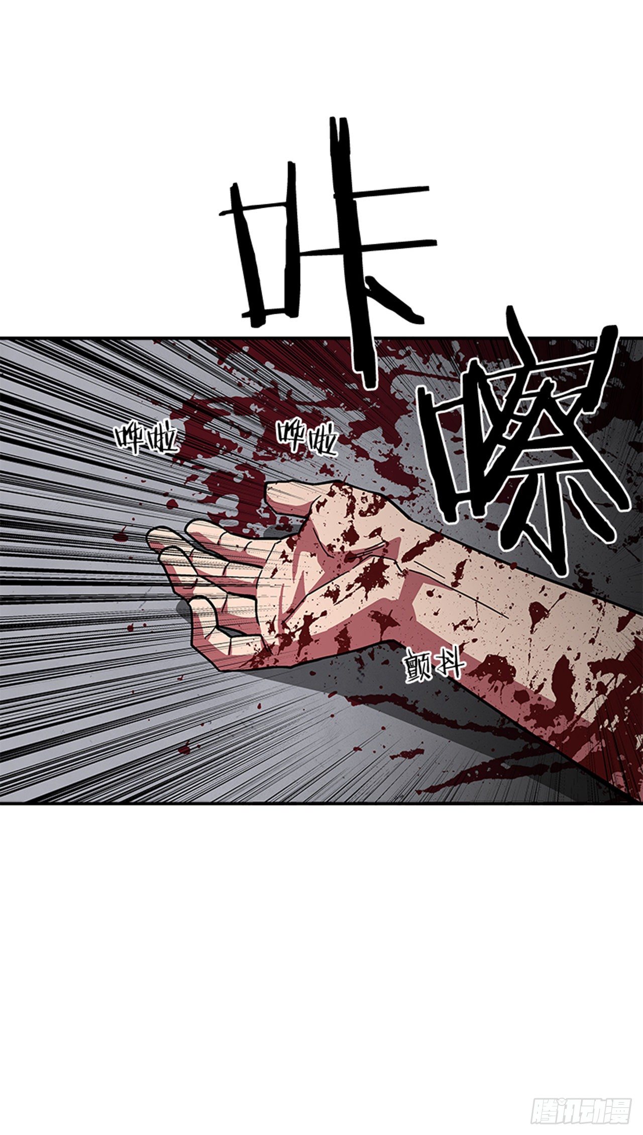《最强一击》112. 讨厌聪明人 第3页