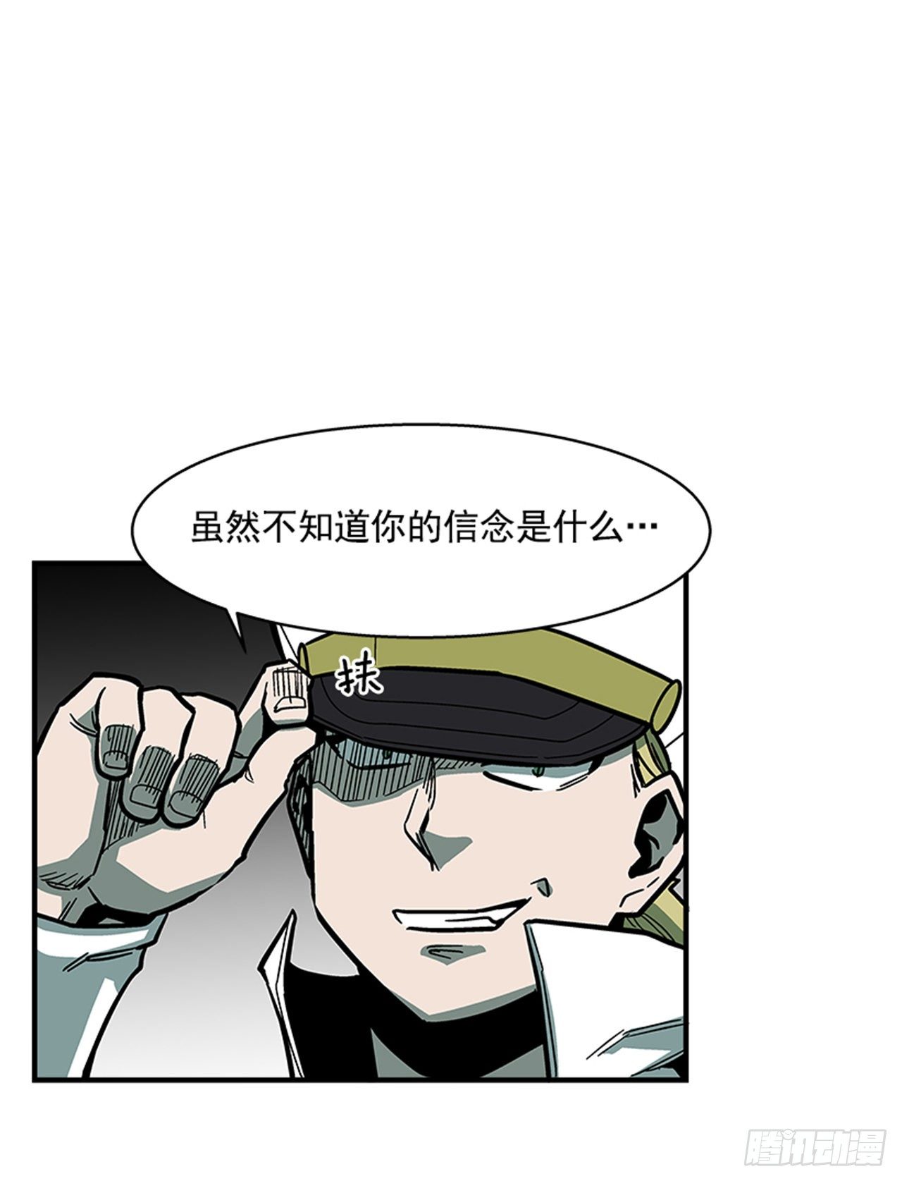 《最强一击》112. 讨厌聪明人 第40页