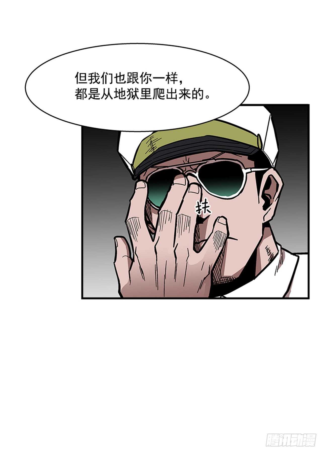 《最强一击》112. 讨厌聪明人 第41页