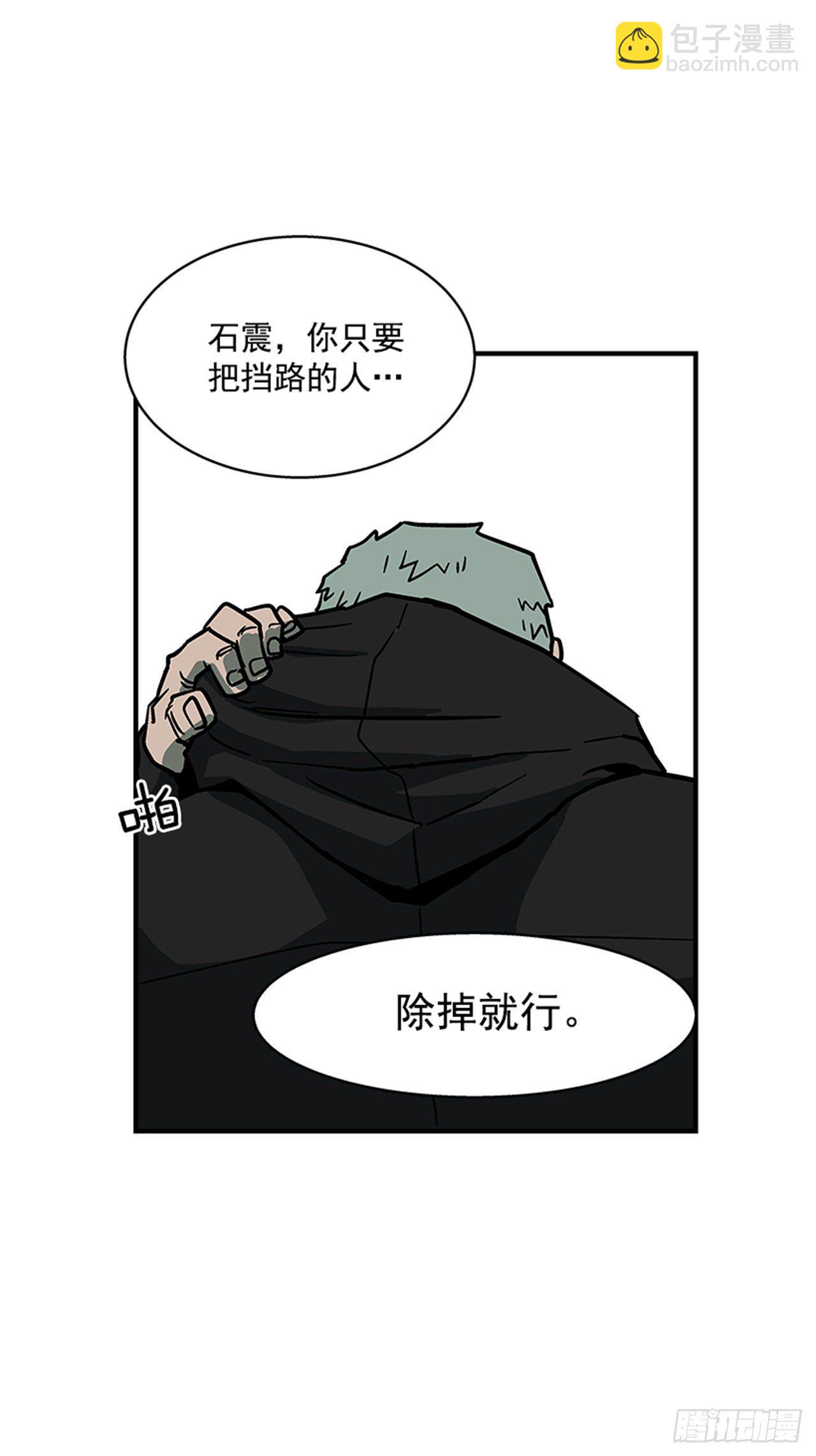 《最强一击》112. 讨厌聪明人 第42页