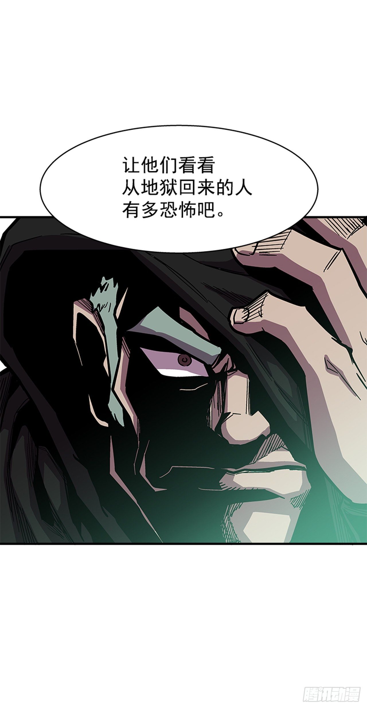 《最强一击》112. 讨厌聪明人 第43页