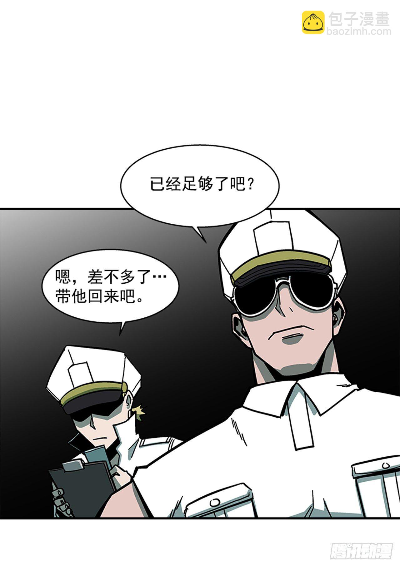 《最强一击》112. 讨厌聪明人 第6页