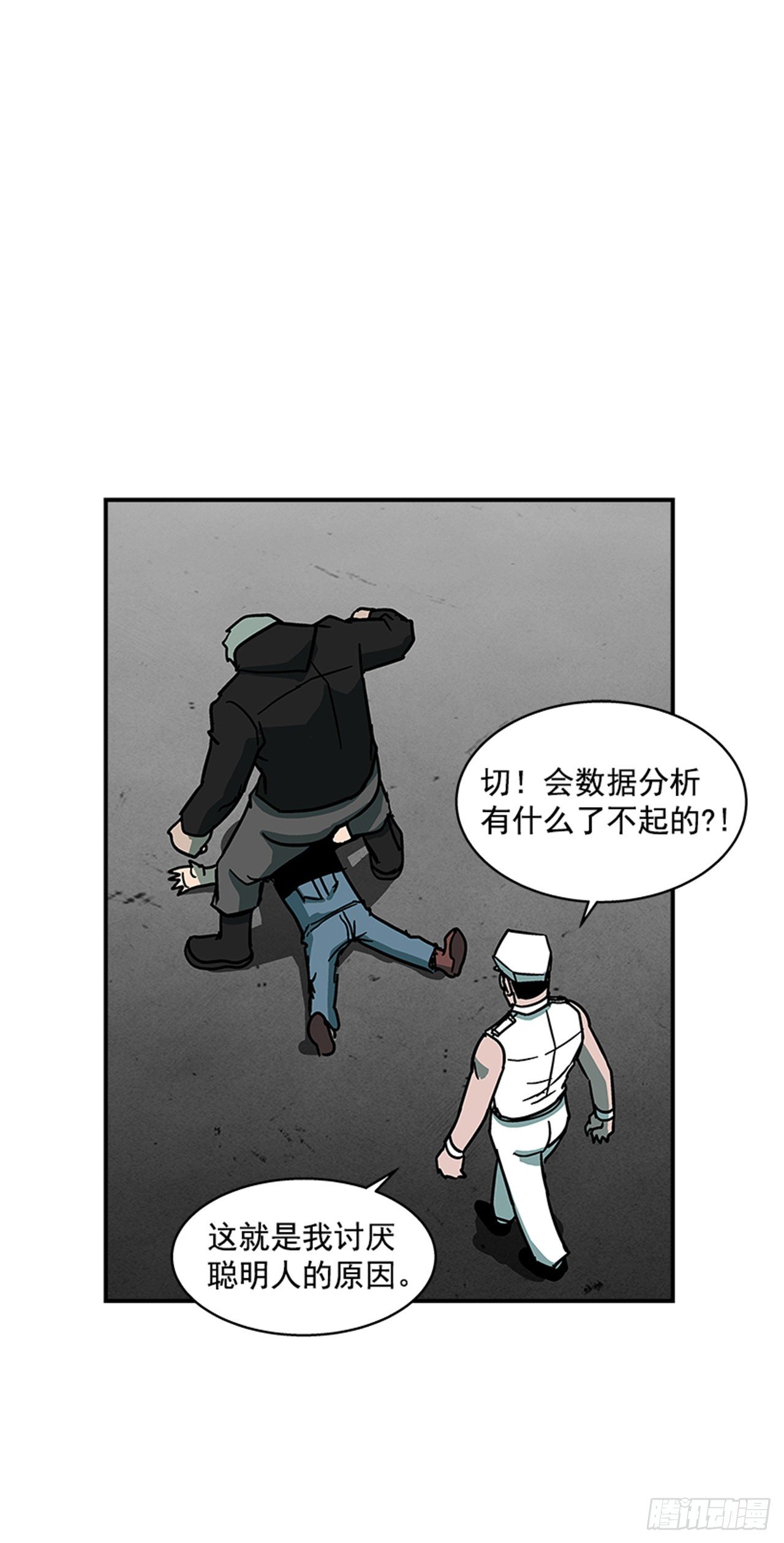 《最强一击》112. 讨厌聪明人 第8页