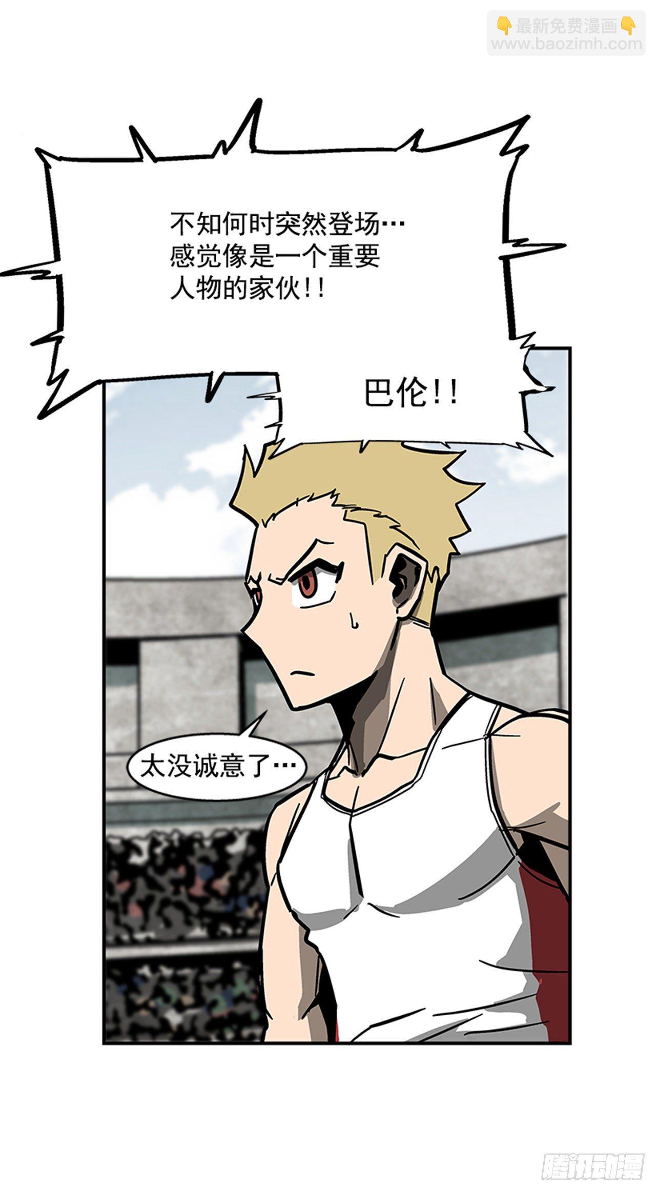 《最强一击》115. 比赛即将开始！ 第14页