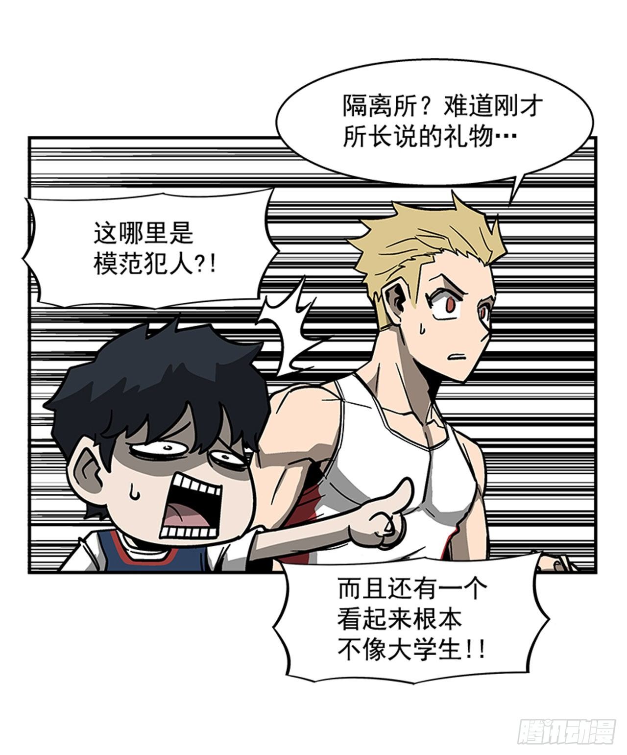 《最强一击》115. 比赛即将开始！ 第18页