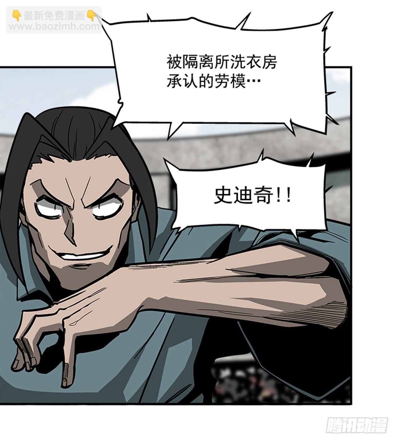 《最强一击》115. 比赛即将开始！ 第20页