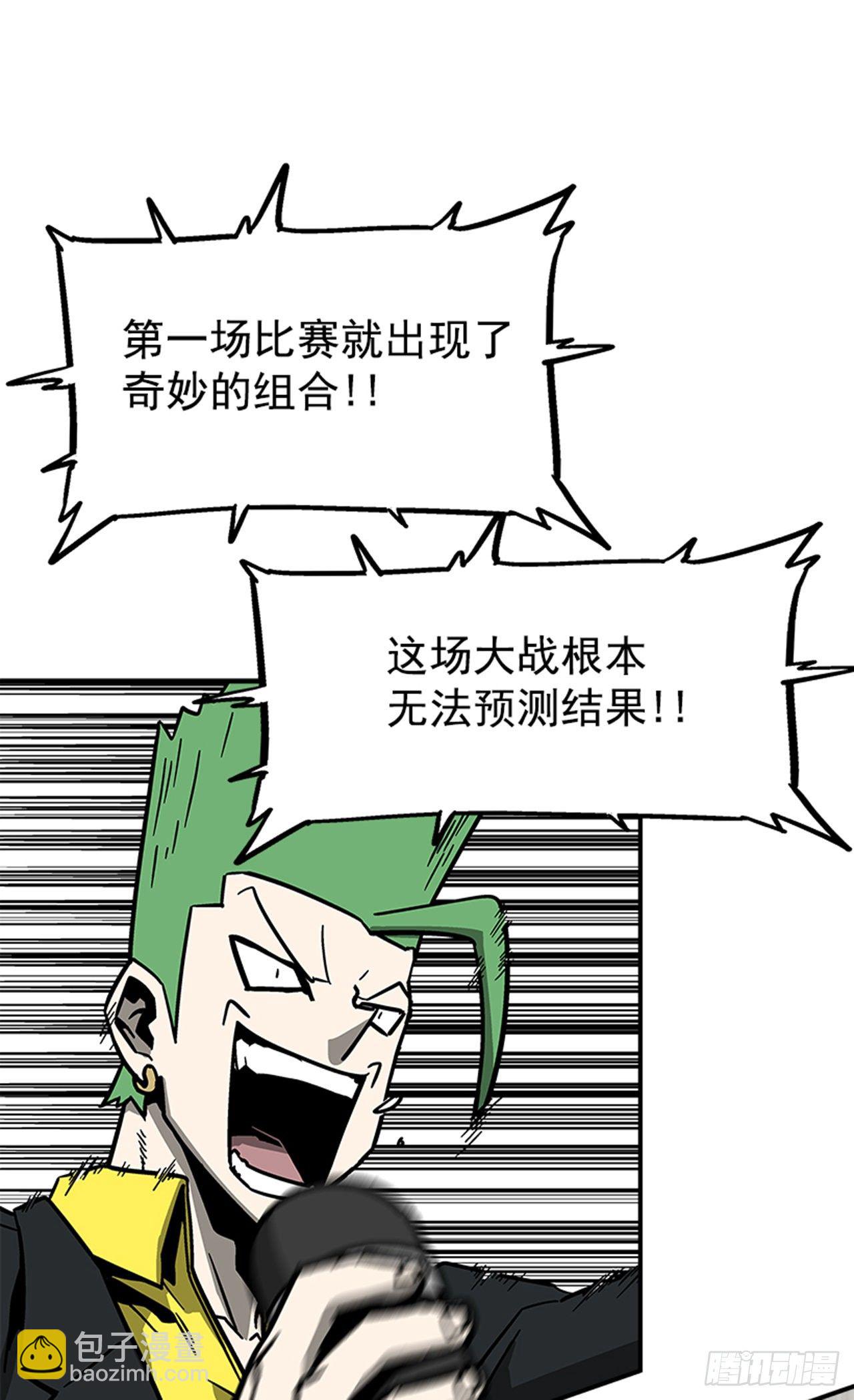 《最强一击》115. 比赛即将开始！ 第22页