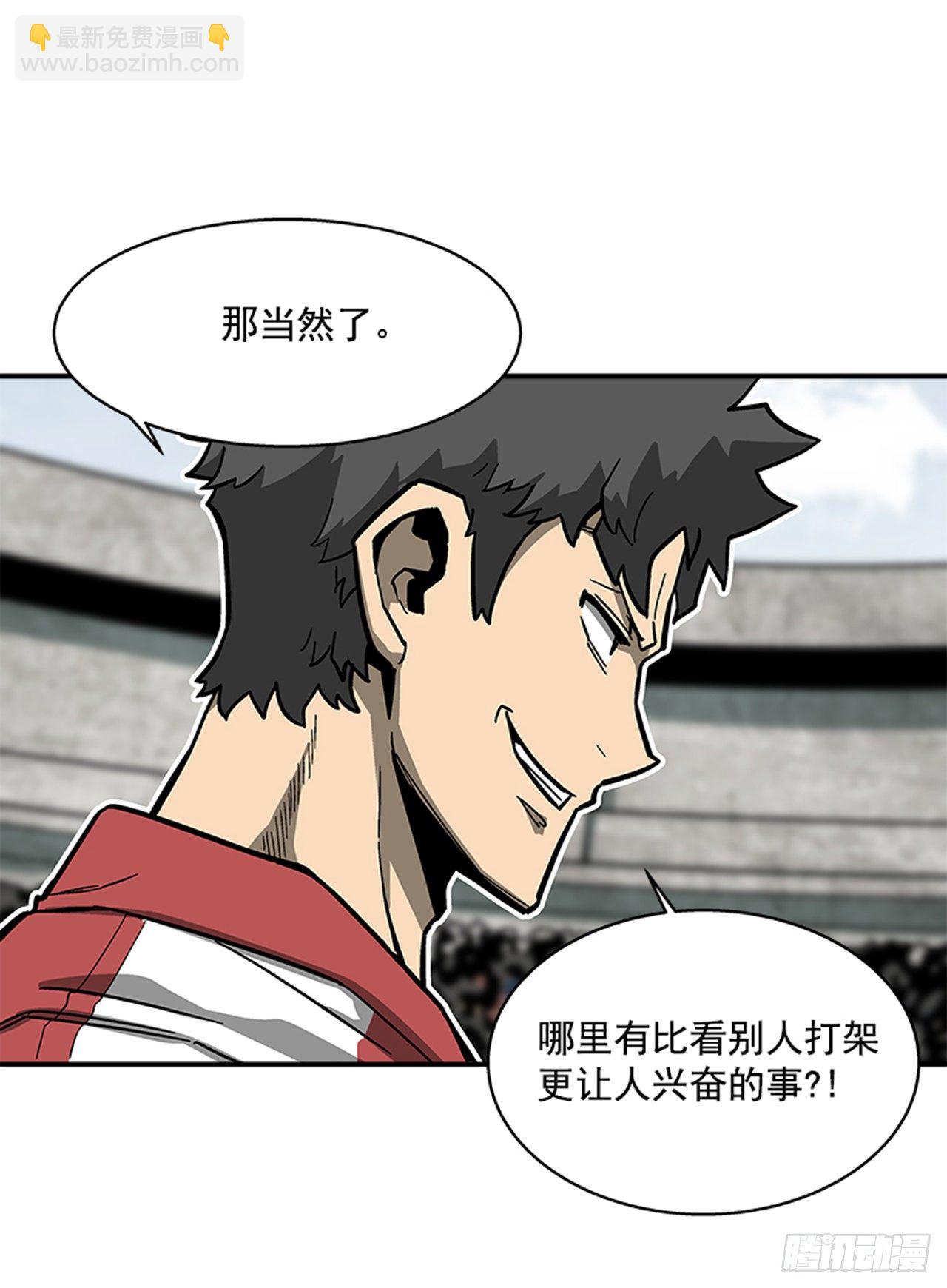 《最强一击》115. 比赛即将开始！ 第25页