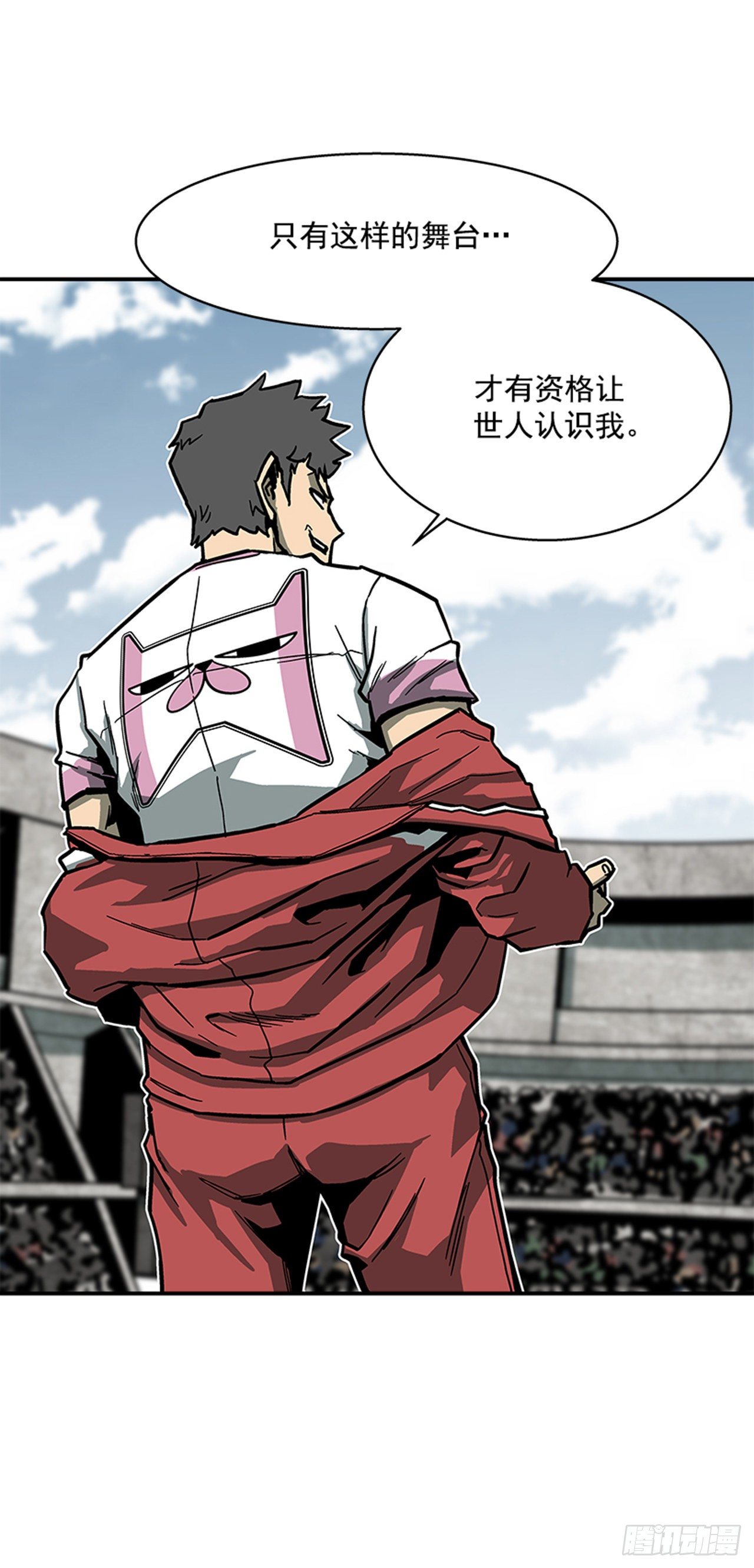 《最强一击》115. 比赛即将开始！ 第28页